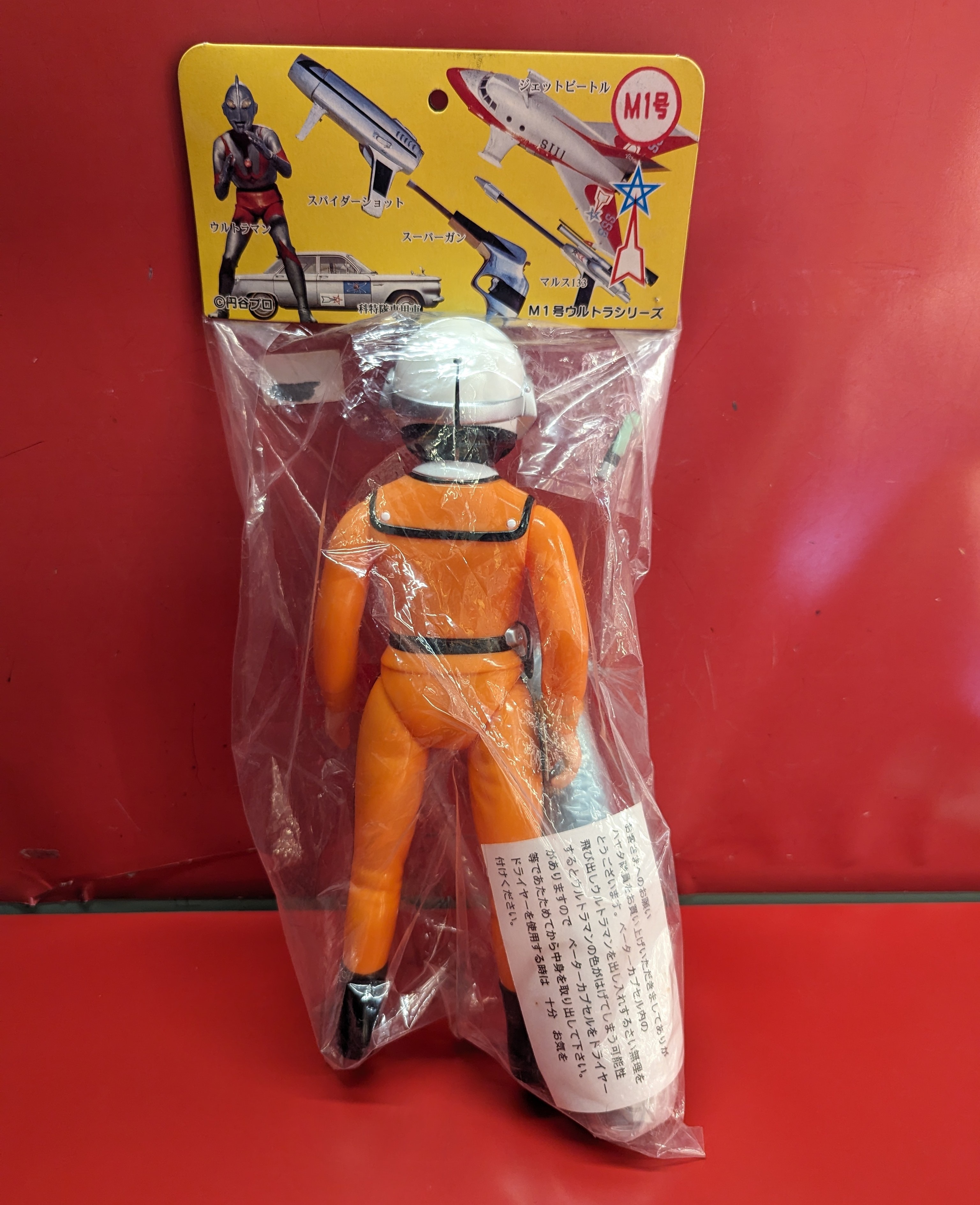 M1号 ハヤタ隊員 ベータカプセル 未開封品 ウルトラマン｜Yahoo