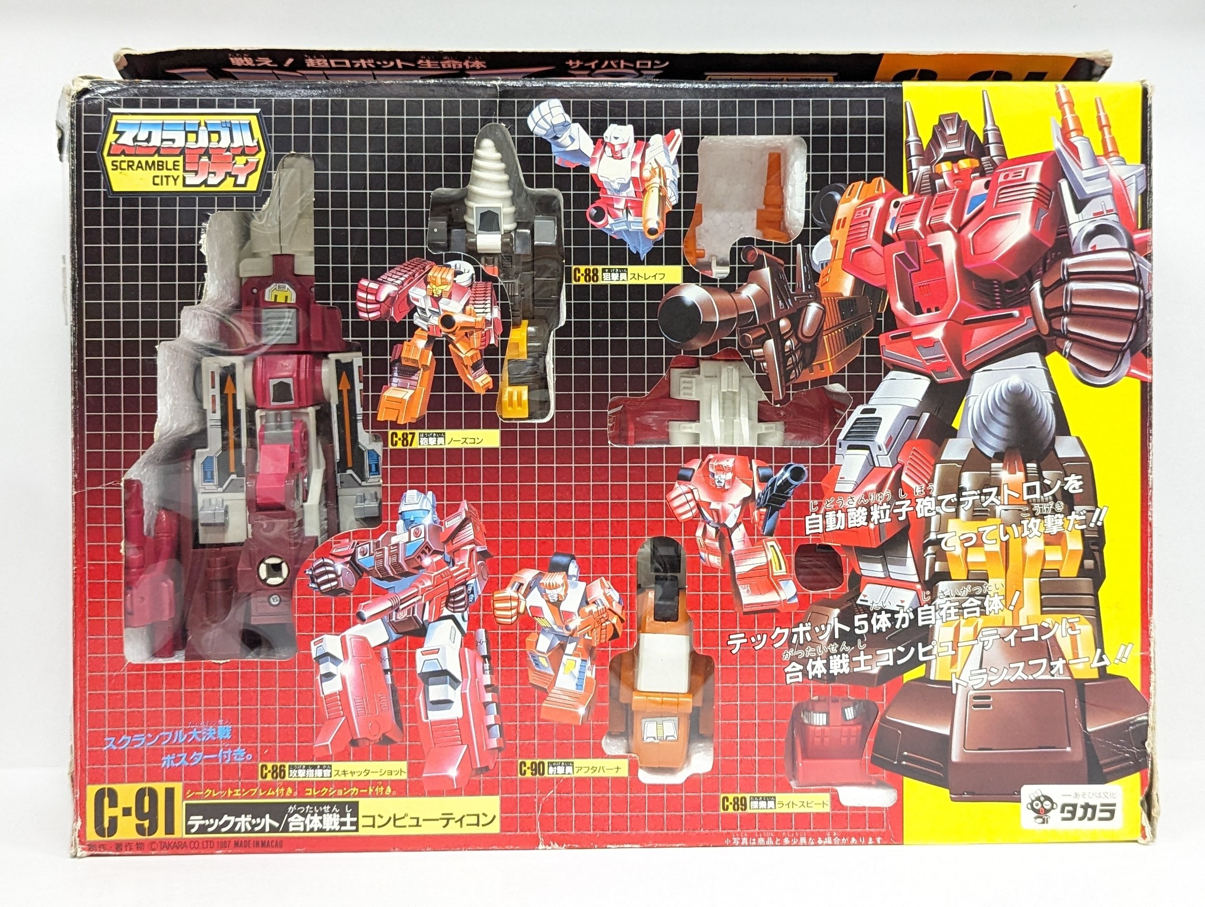 タカラ G1 トランスフォーマー/G1 コンピューティコン C91