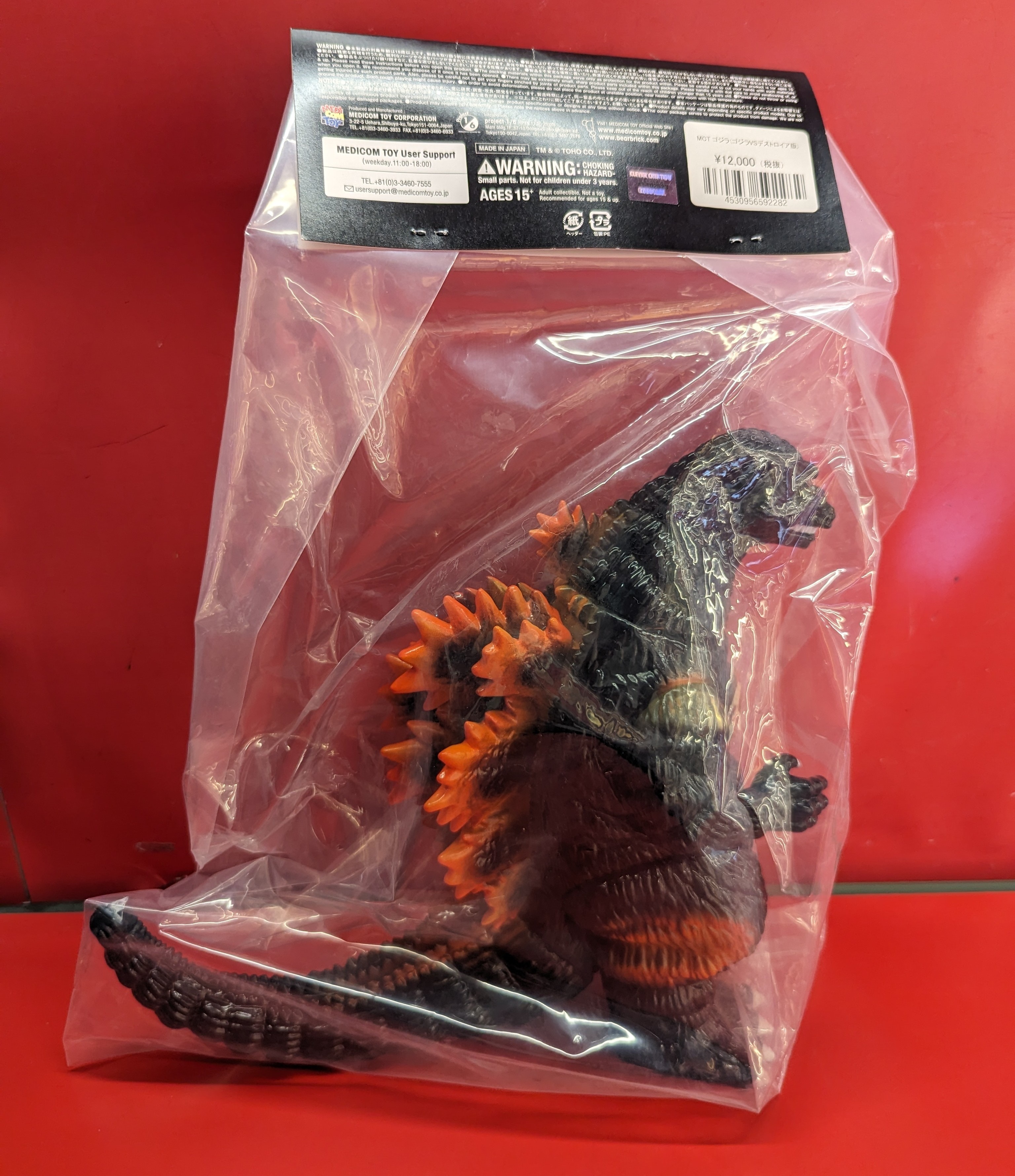 MEDICOM TOY MCTゴジラ(ゴジラVSデストロイア版)黒成型 | あり
