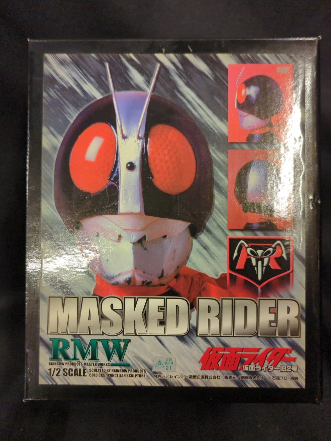 RMW レインボー造型 1/2 マスク 仮面ライダー2号 旧2号 一文字隼人 佐々木剛 直筆サイン入 プロップ レプリカ 1/1 資料 色紙 完成品  即決 フィギュア