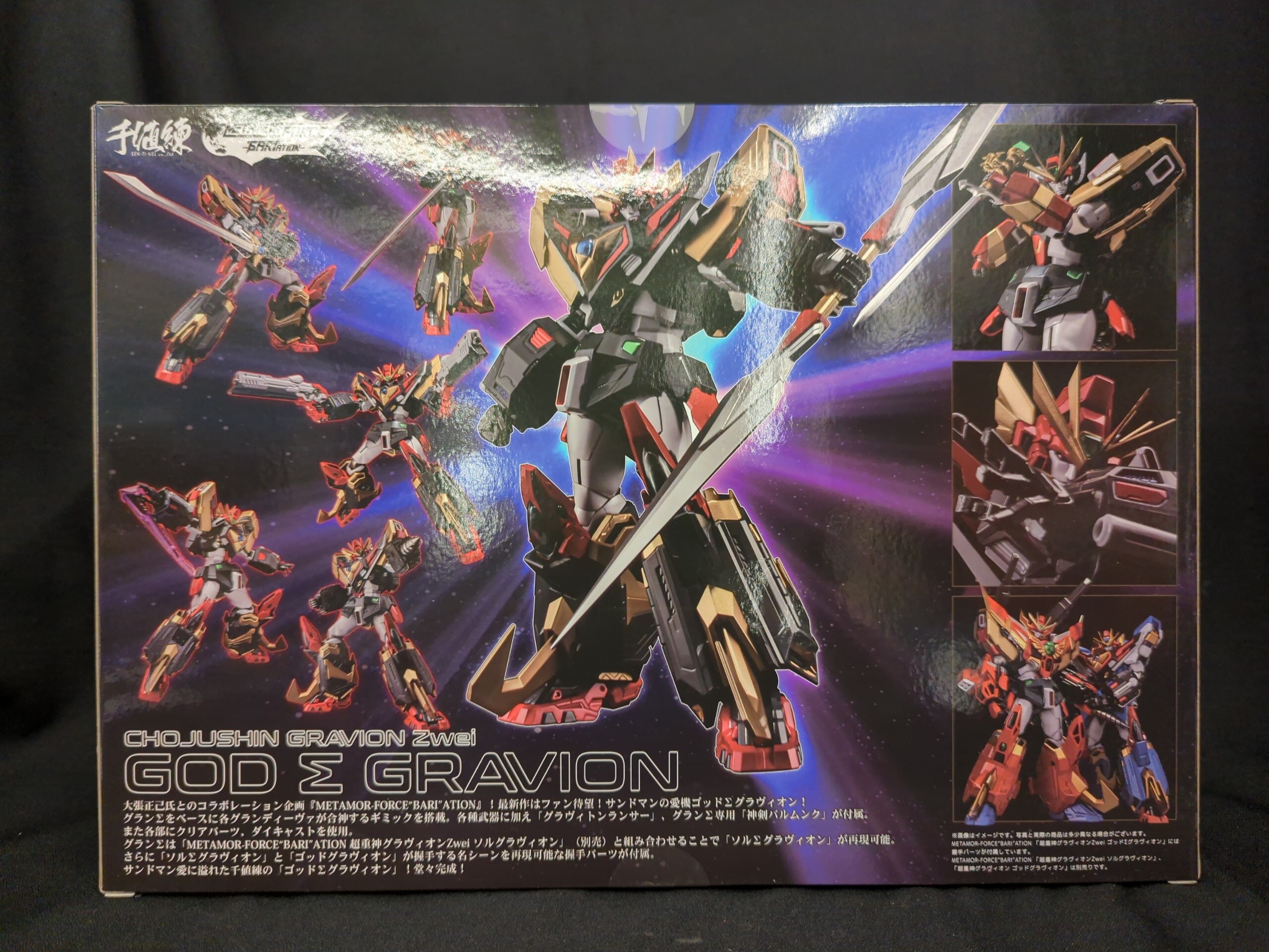【セット価格】千値練 ソルグラヴィオン&ゴッドΣグラヴィオン セット Amazon | 千値練 METAMOR-FORCE “BARI