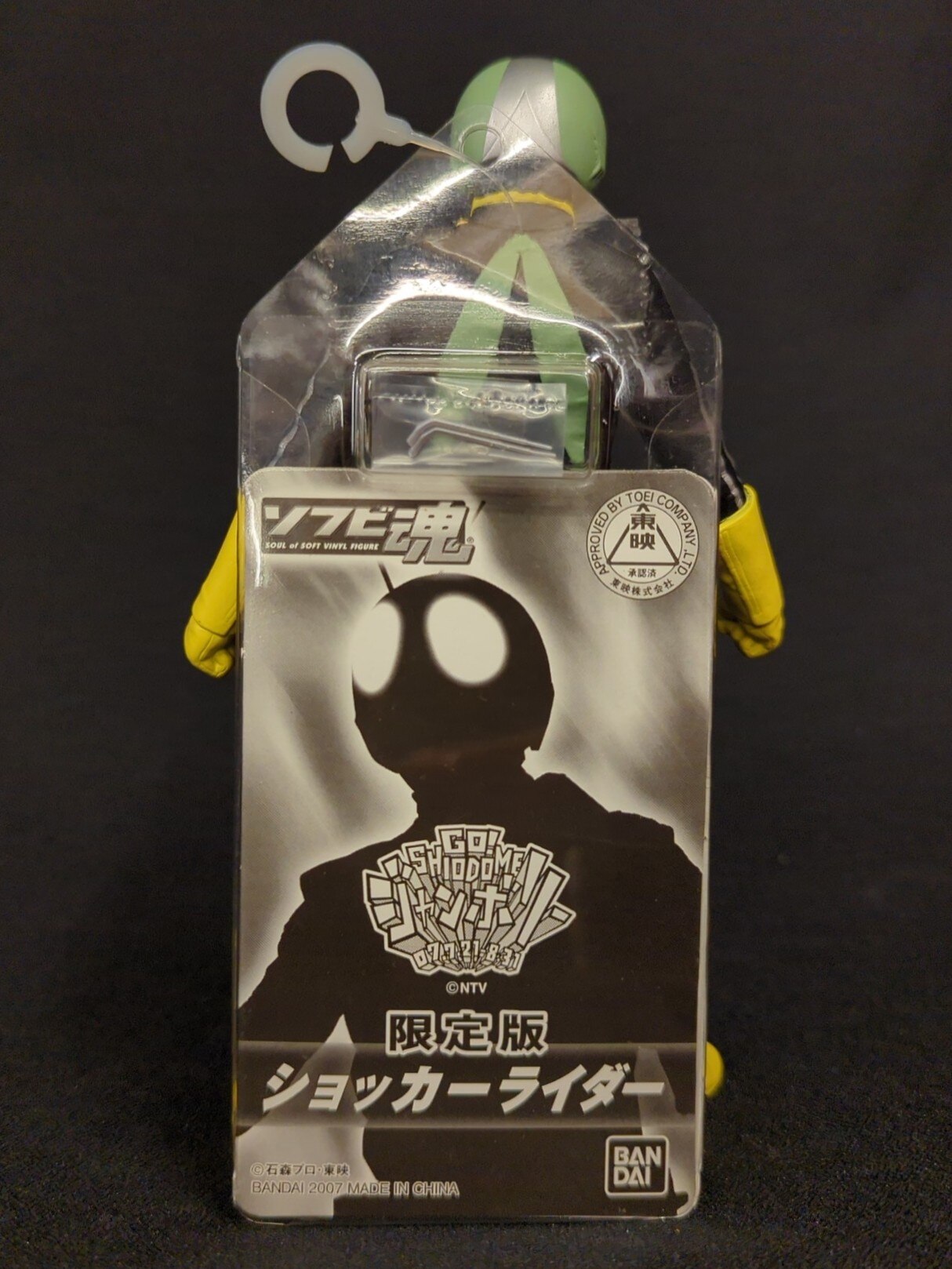 新着入荷の通販 バンダイ ソフビ魂/汐留ジャンボリー限定 仮面ライダー 特撮