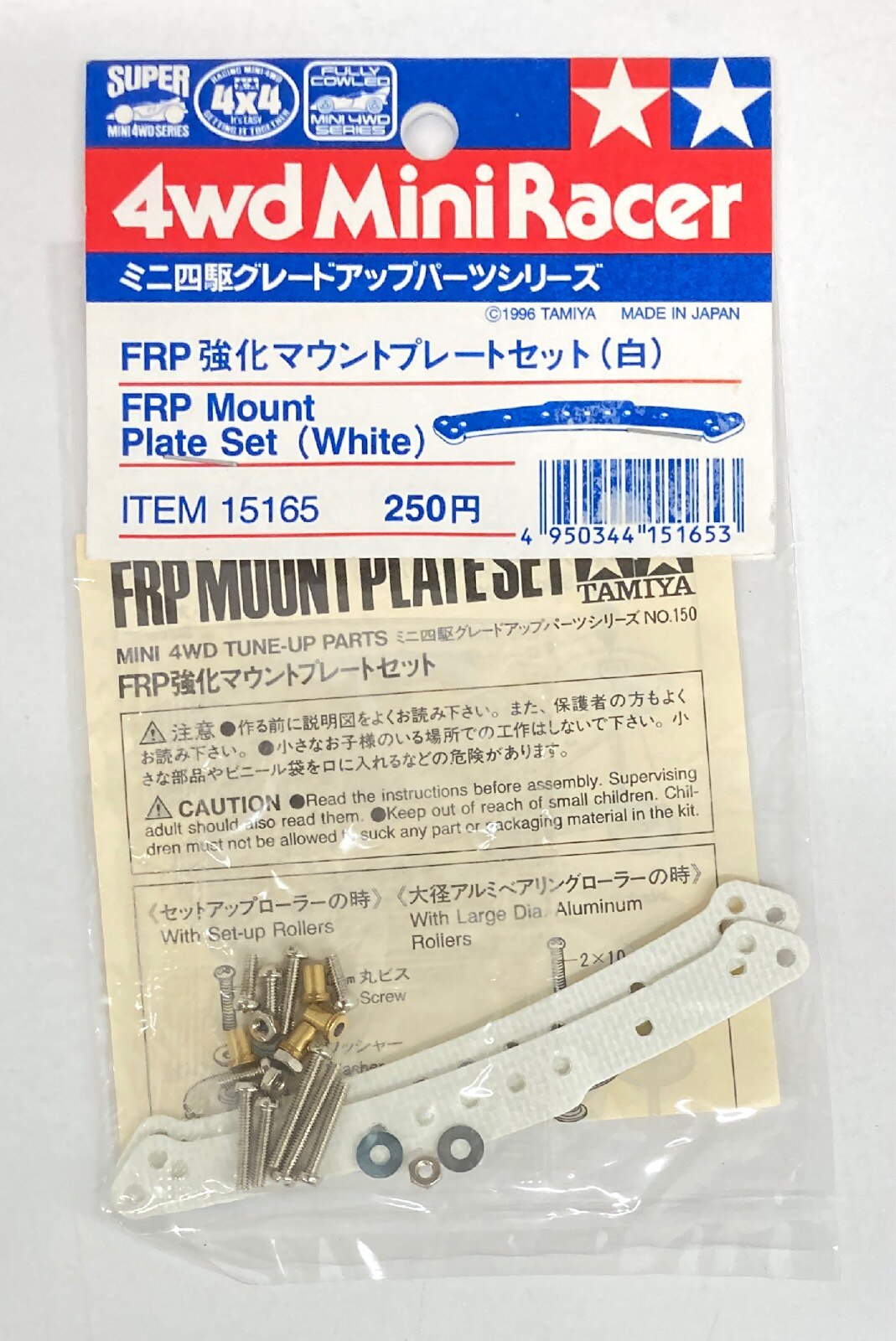 半額ストア ミニ四駆FRP 強化マウントプレートセット（白）タミヤ 自動車