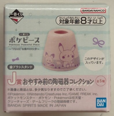 BANDAI SPIRITS 一番くじ ポケピース PEACEな夜のひととき J賞 ピンク/歯ブラシスタンド おやすみ前の陶磁器コレクション