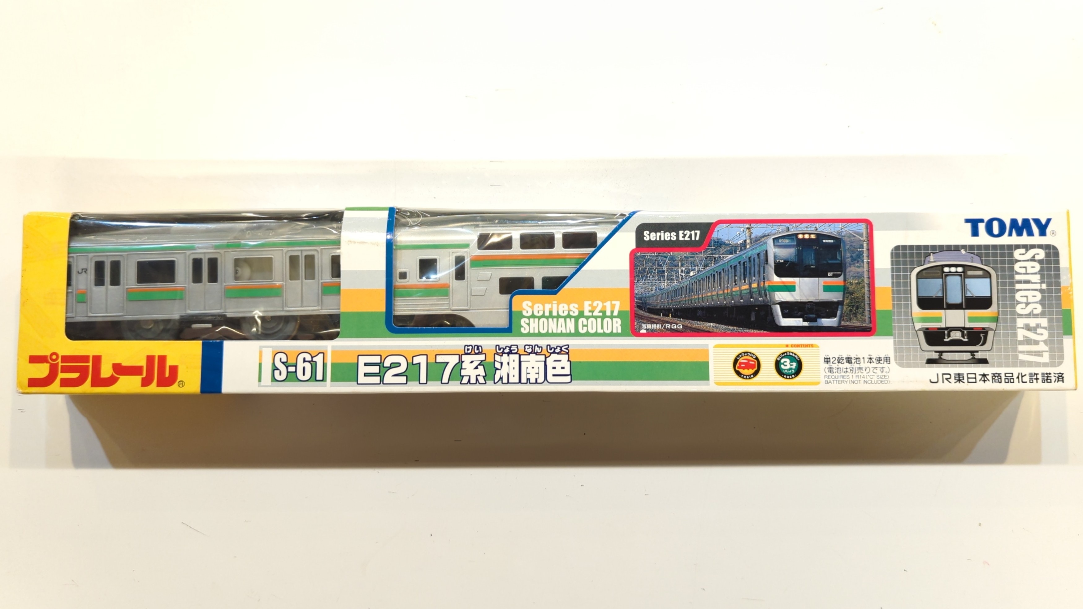 プラレール S-61 E217系湘南色 Amazon.co.jp: プラレール S-61 E217系湘南色 : おもちゃ