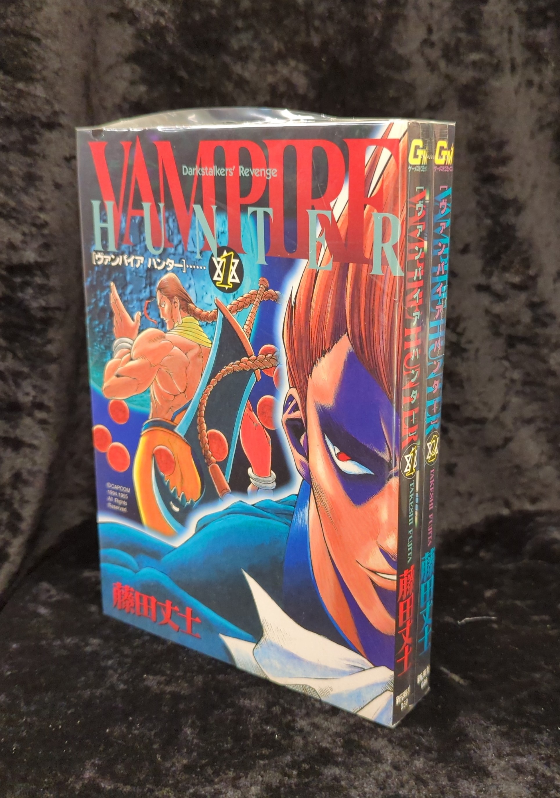 新声社 GAMEST コミックス 藤田丈士 ヴァンパイアハンター 全2巻 セット | まんだらけ Mandarake