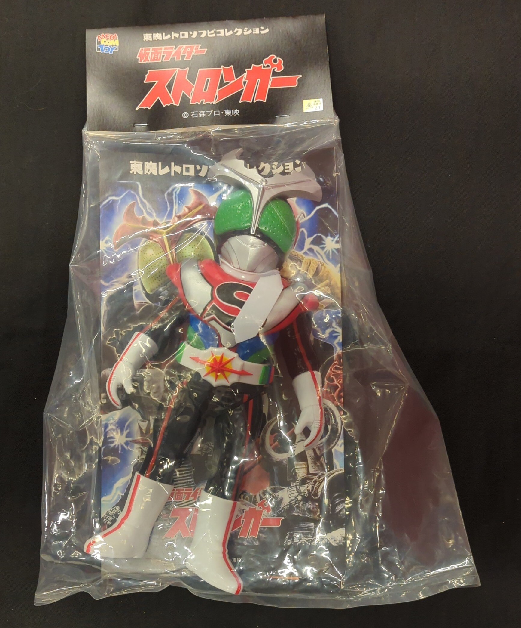 メディコム・トイ 東映レトロソフビコレクション 仮面ライダーストロンガー チャージアップVer. | まんだらけ Mandarake