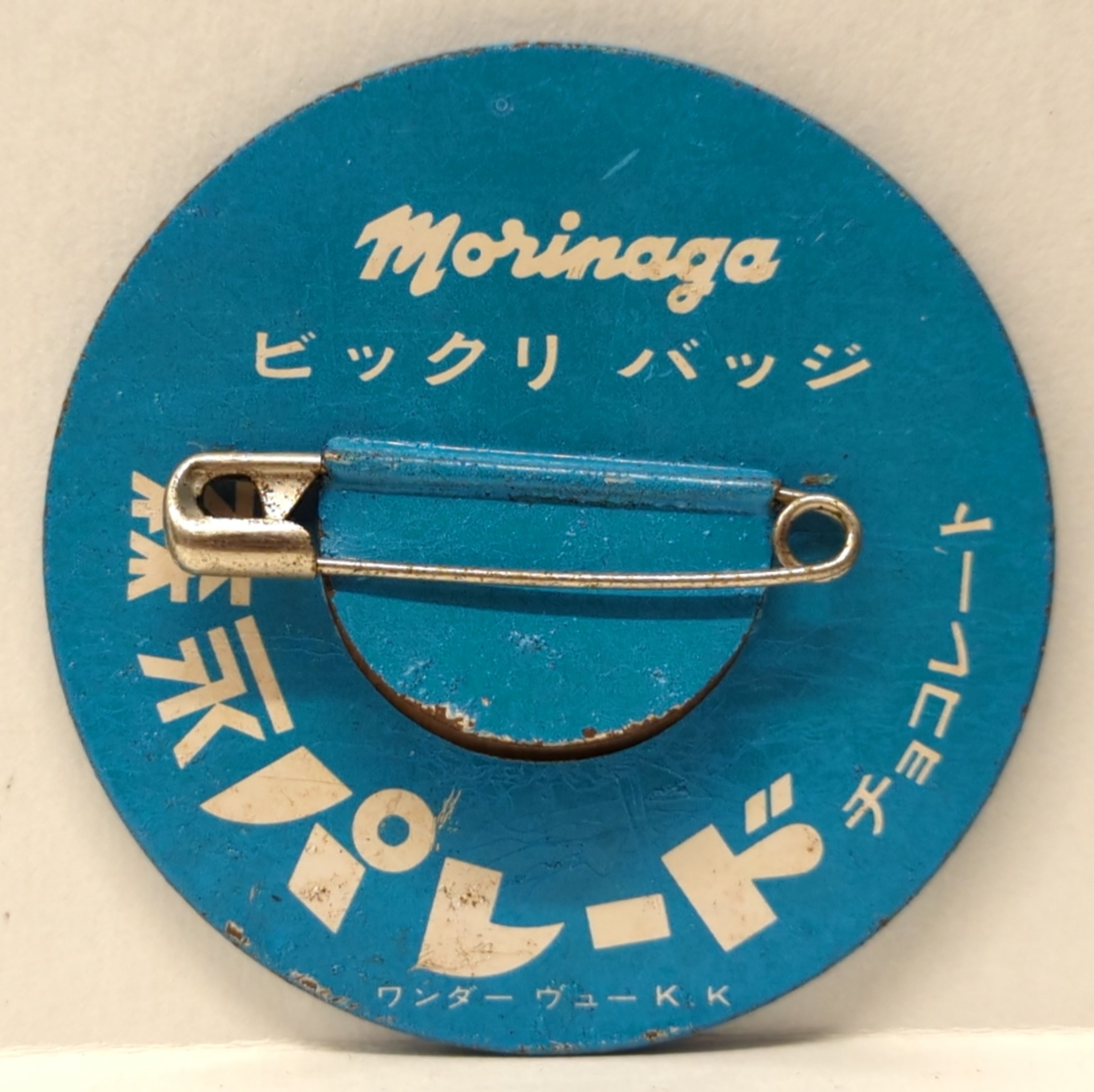 森永製菓 森永パレードチョコレート ビックリバッジ 長嶋茂雄/青 | まんだらけ Mandarake
