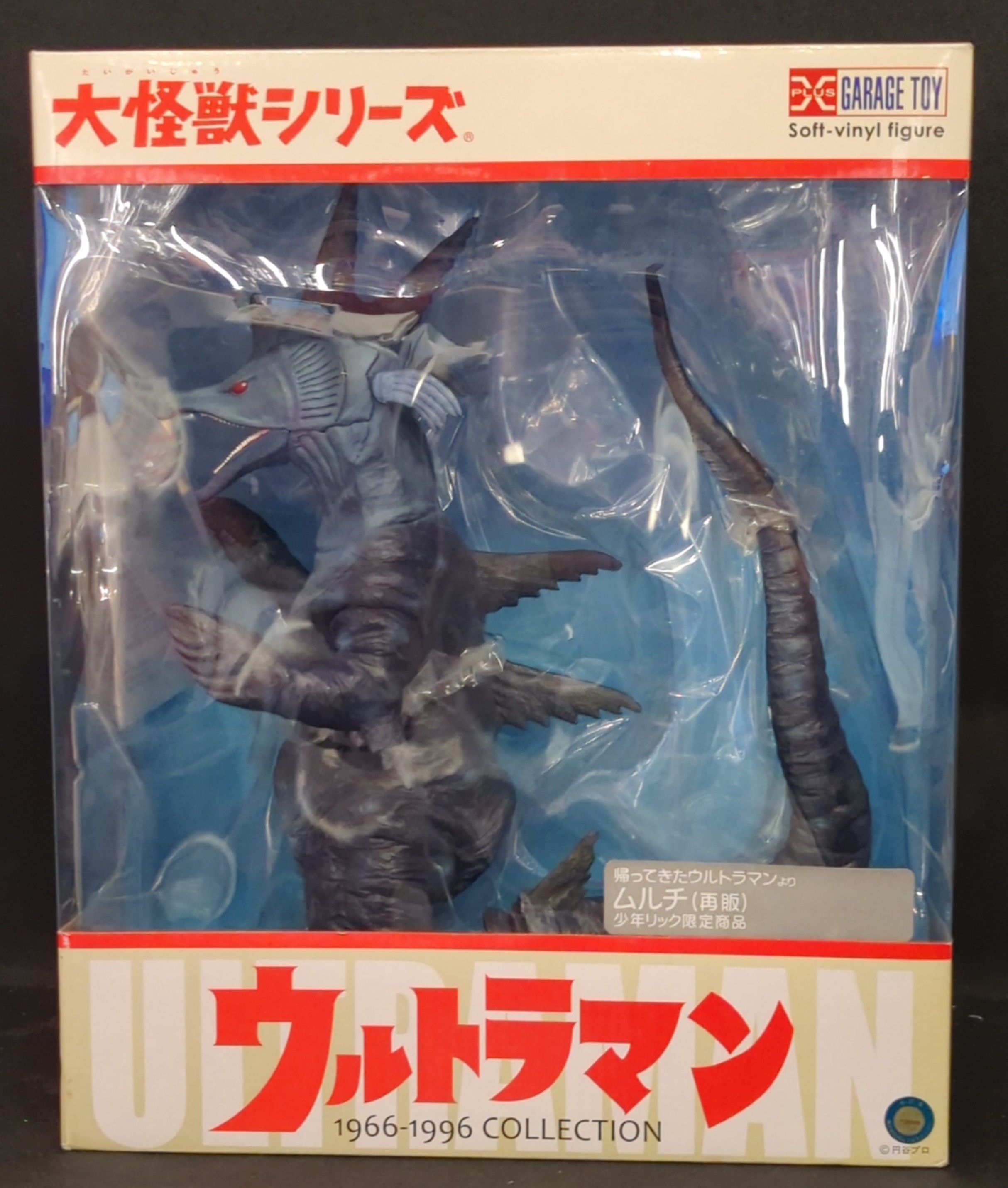 帰ってきたウルトラマン/ツインテール○やわらかいじゅう少年 帰ってきたウルトラマン/ツインテール○やわらかいじゅう少年