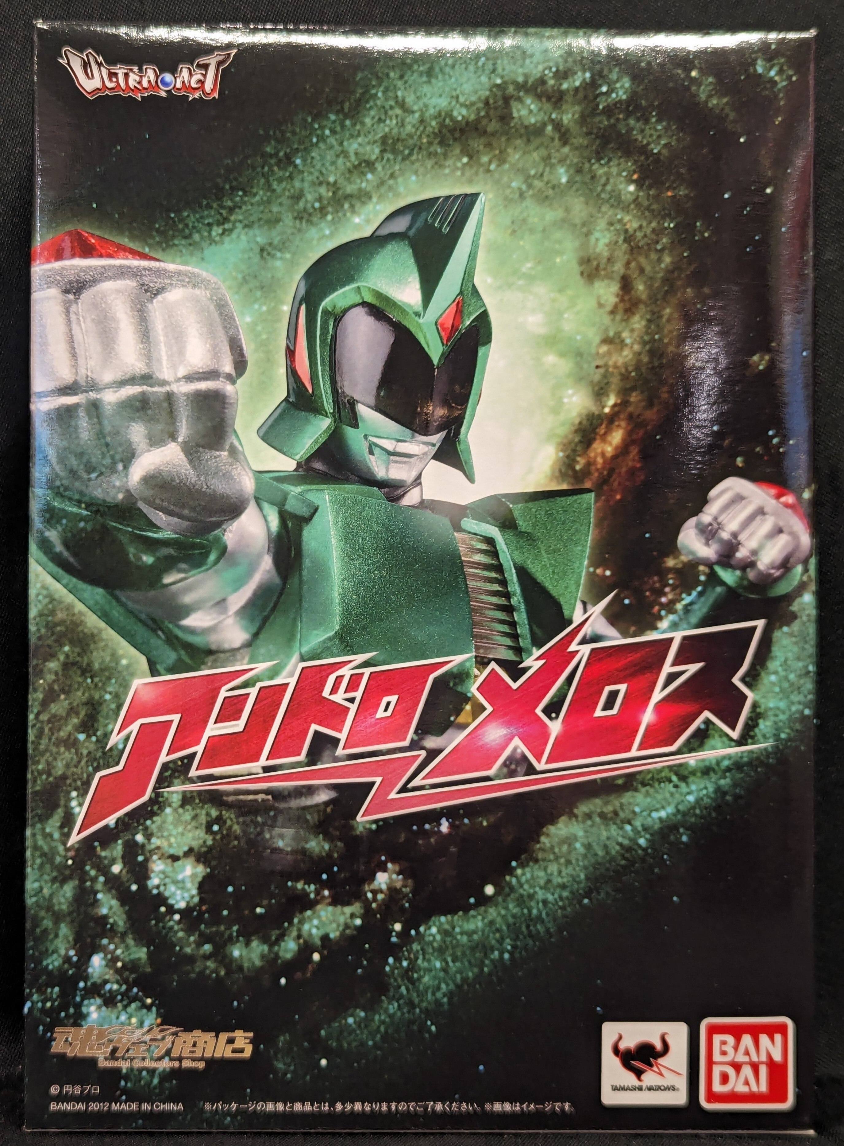 バンダイ ウルトラアクト アンドロメロス アンドロメロス | まんだらけ Mandarake