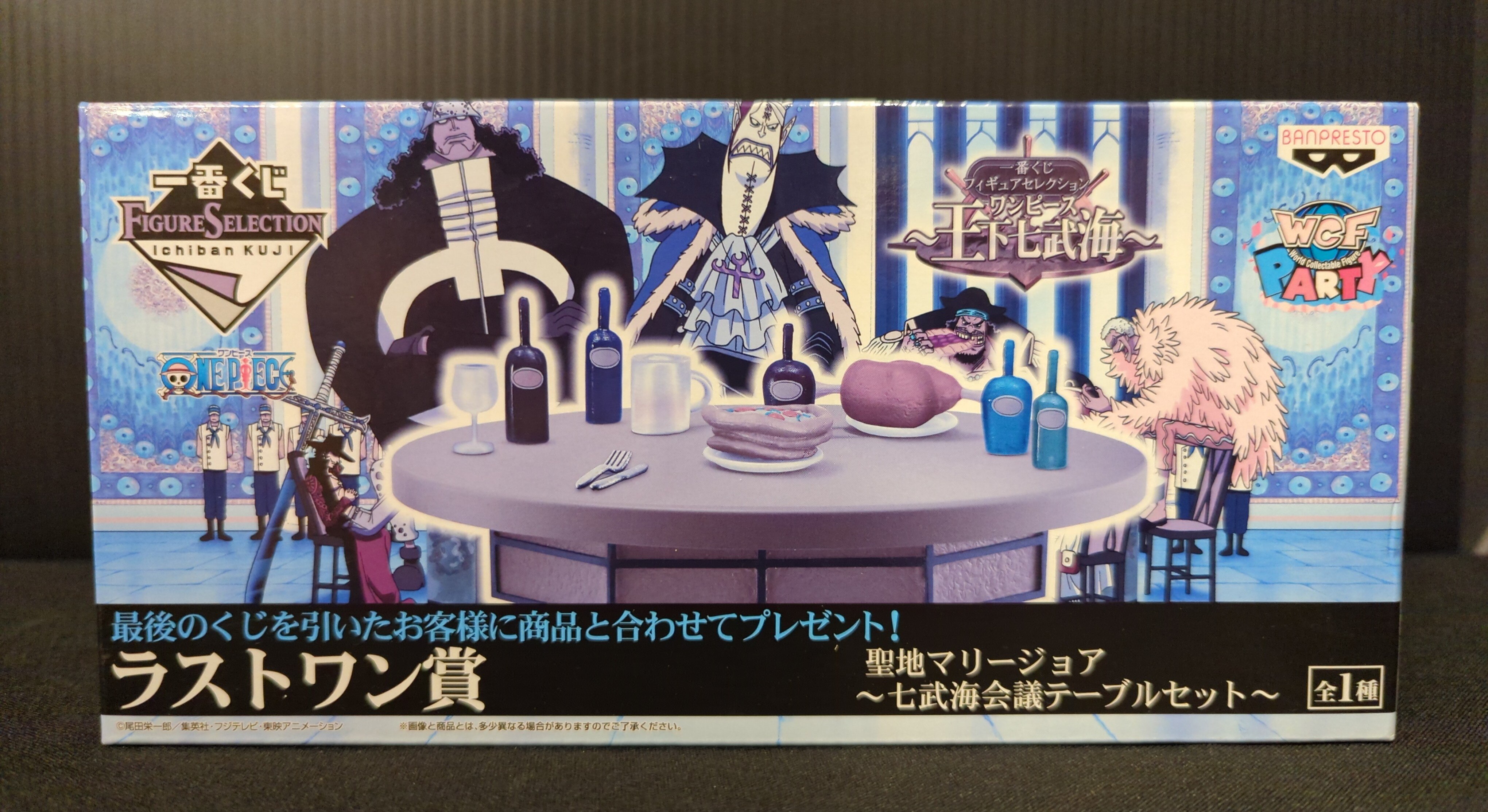 バンプレスト 一番くじ ワンピース フィギュアセレクション 王下七武海 