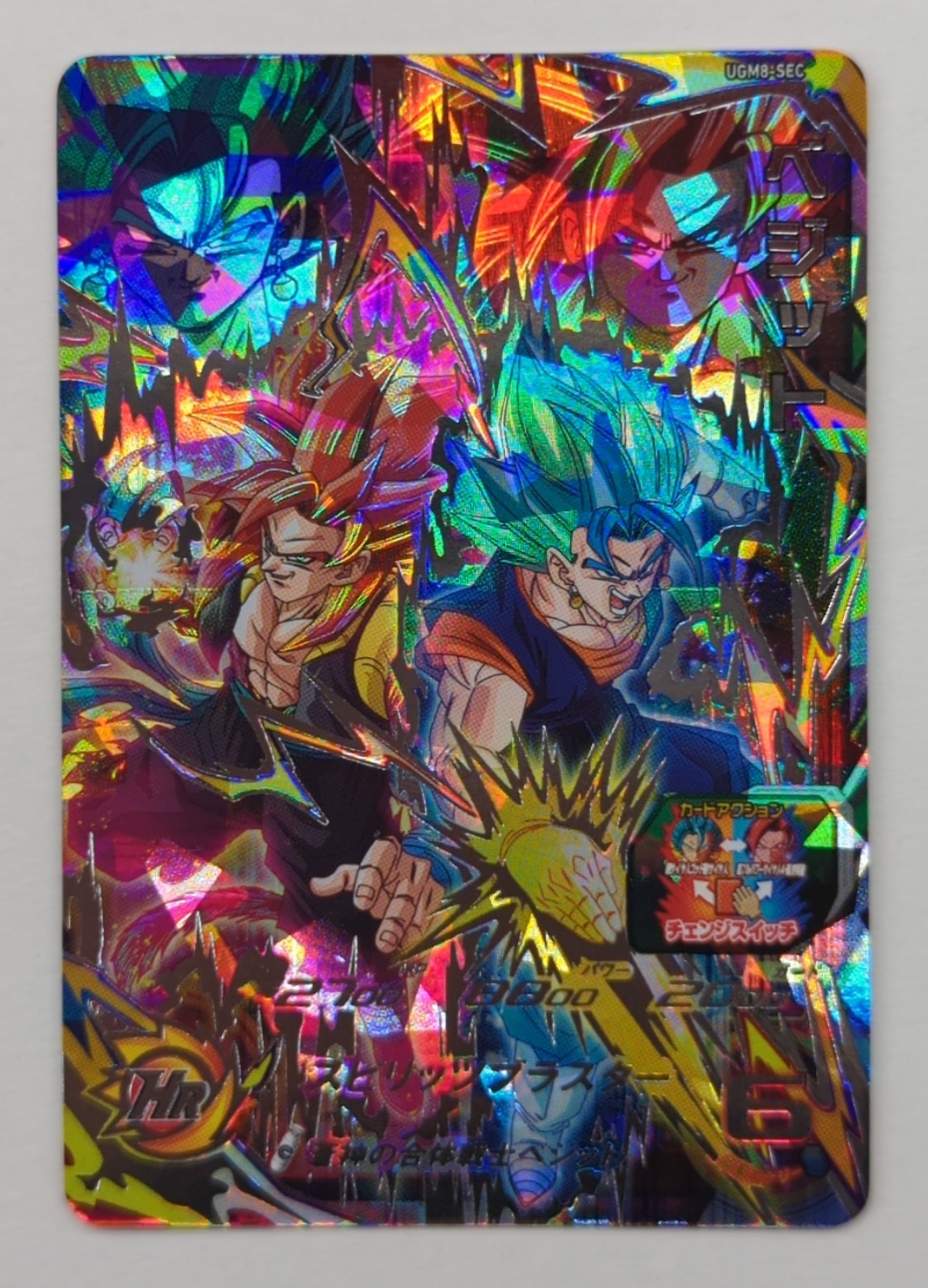 ウルトラゴッドミッション】スーパードラゴンボールヒーローズ 8弾(UGM8) ベジット(SEC) SEC1 | まんだらけ Mandarake
