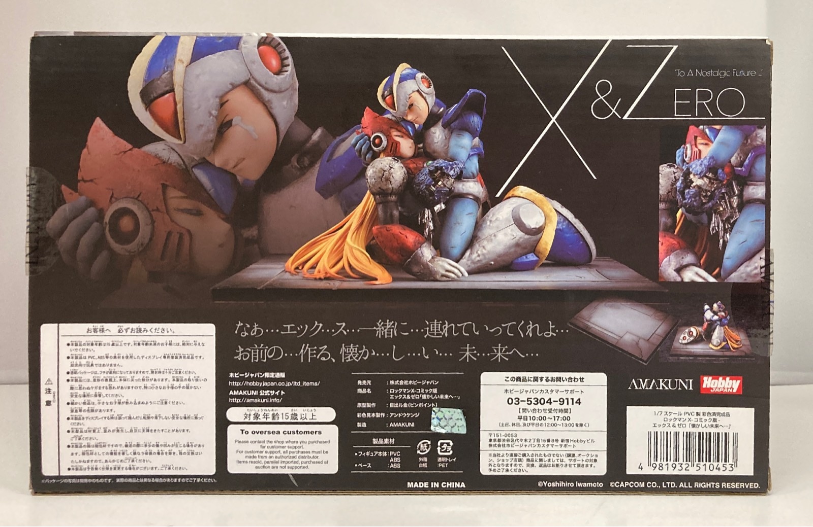 AMAKUNI/Hobby Japan Rockman (Mega Man) X Comic Version X and AMAKUNI/Hobby Japan Rockman (Mega Man) X Comic Version X and