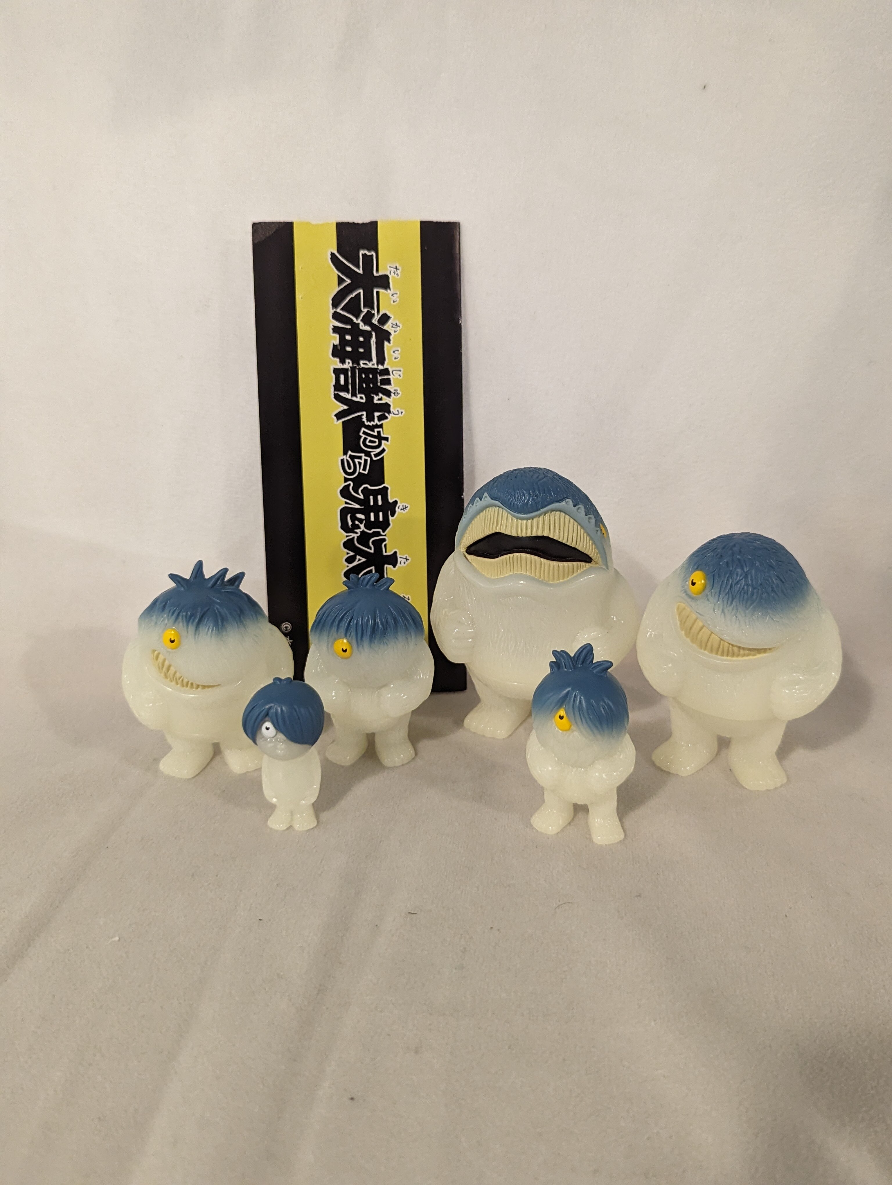 アルイミマケズ 水木しげる 大怪獣から鬼太郎へ ソフビセット GID(蓄光)ver. WF2023夏 | まんだらけ Mandarake