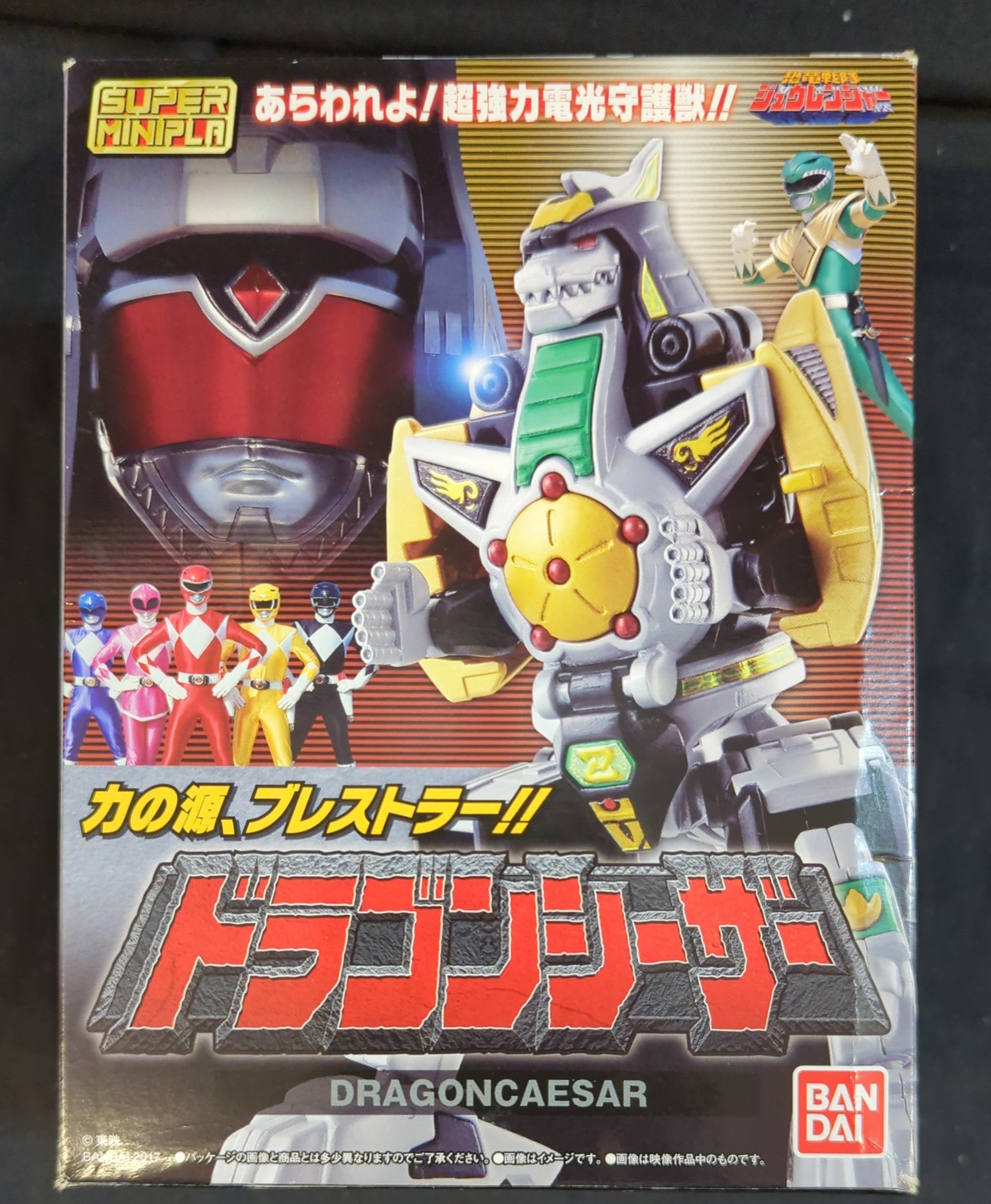 バンダイ スーパーミニプラ 恐竜戦隊ジュウレンジャー ドラゴンシーザー | まんだらけ Mandarake