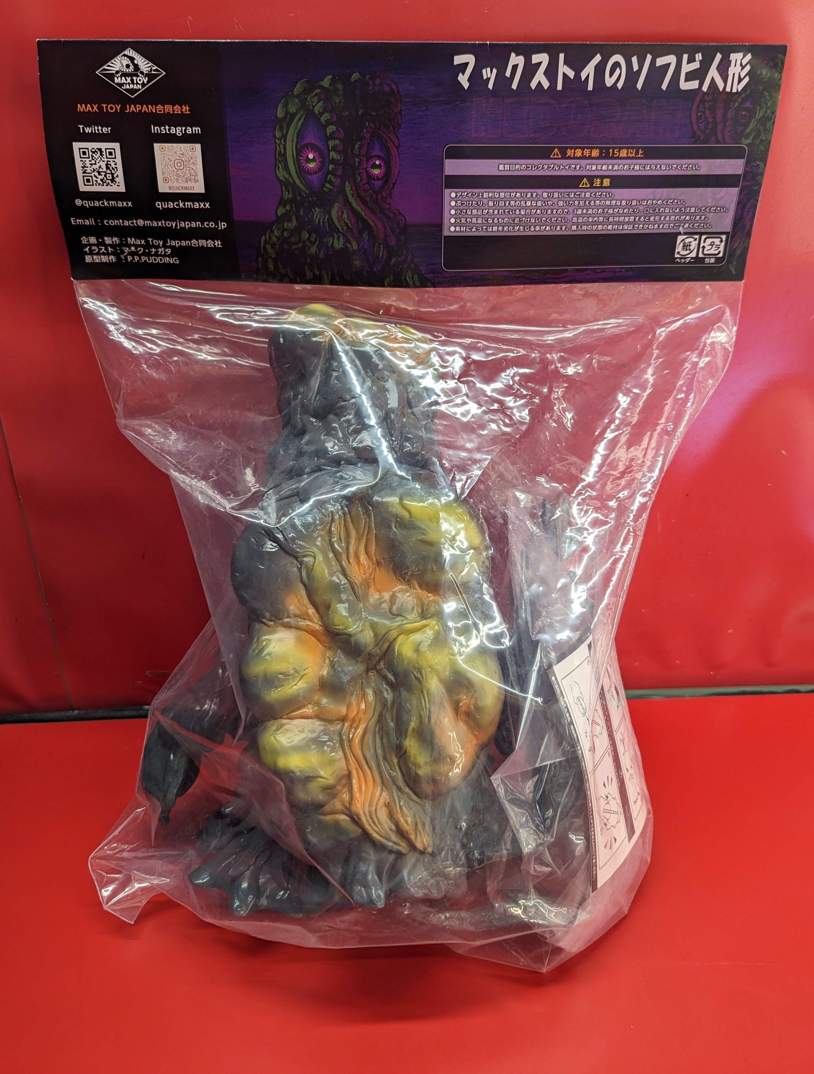 MAXTOY ゴジラ対ヘドラ ヘドラ マックストイ ソフビ WF2023S MAXTOY ゴジラ対ヘドラ ヘドラ マックストイ ソフビ WF2023S