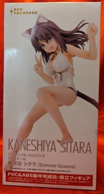 アワートレジャー