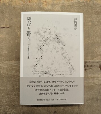 Amazon.co.jp: 近世仏教説話の研究 : 唱導と文芸 翰林書房 堤