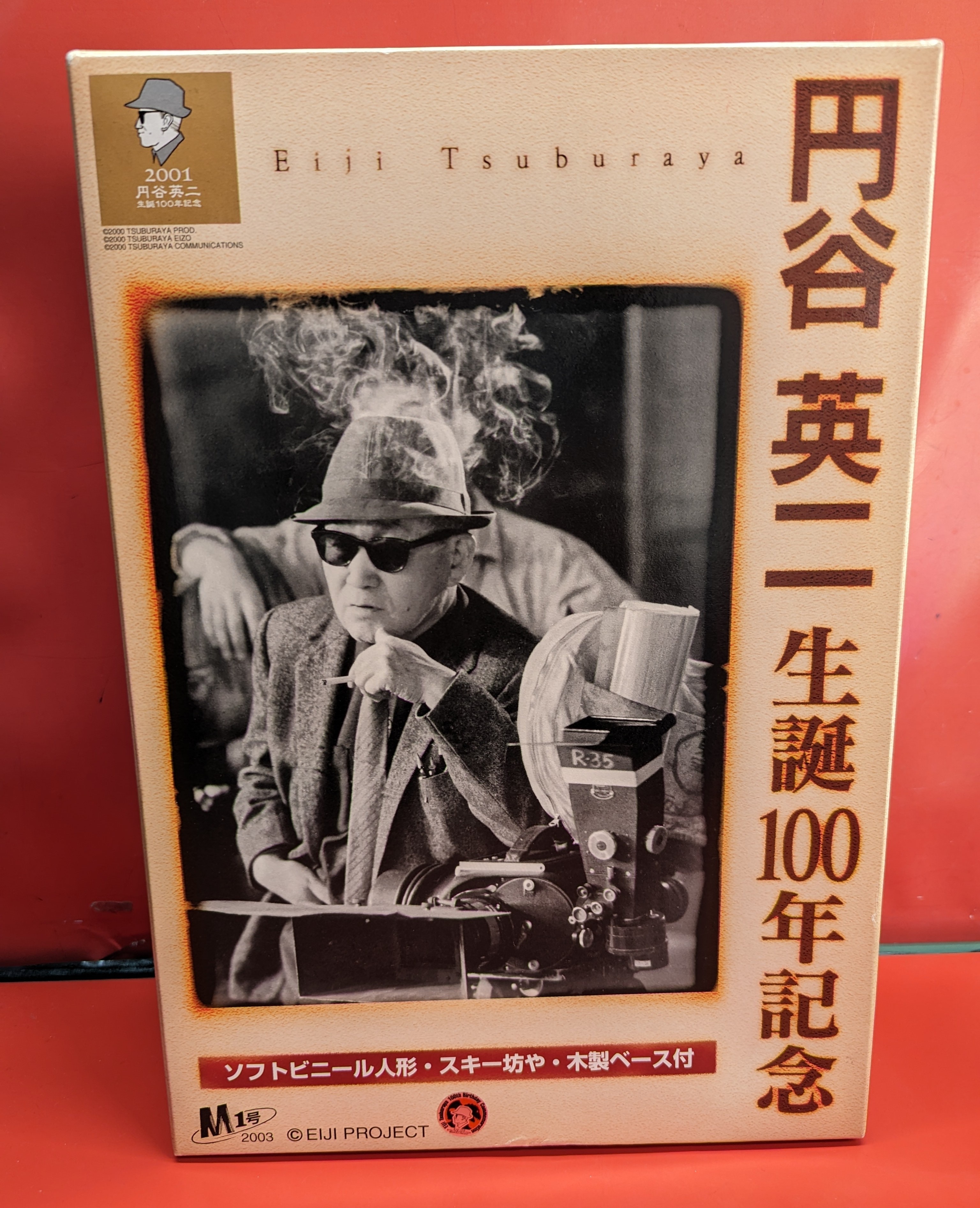 M1号 円谷英二生誕100年記念 ソフトビニール人形・スキー坊や