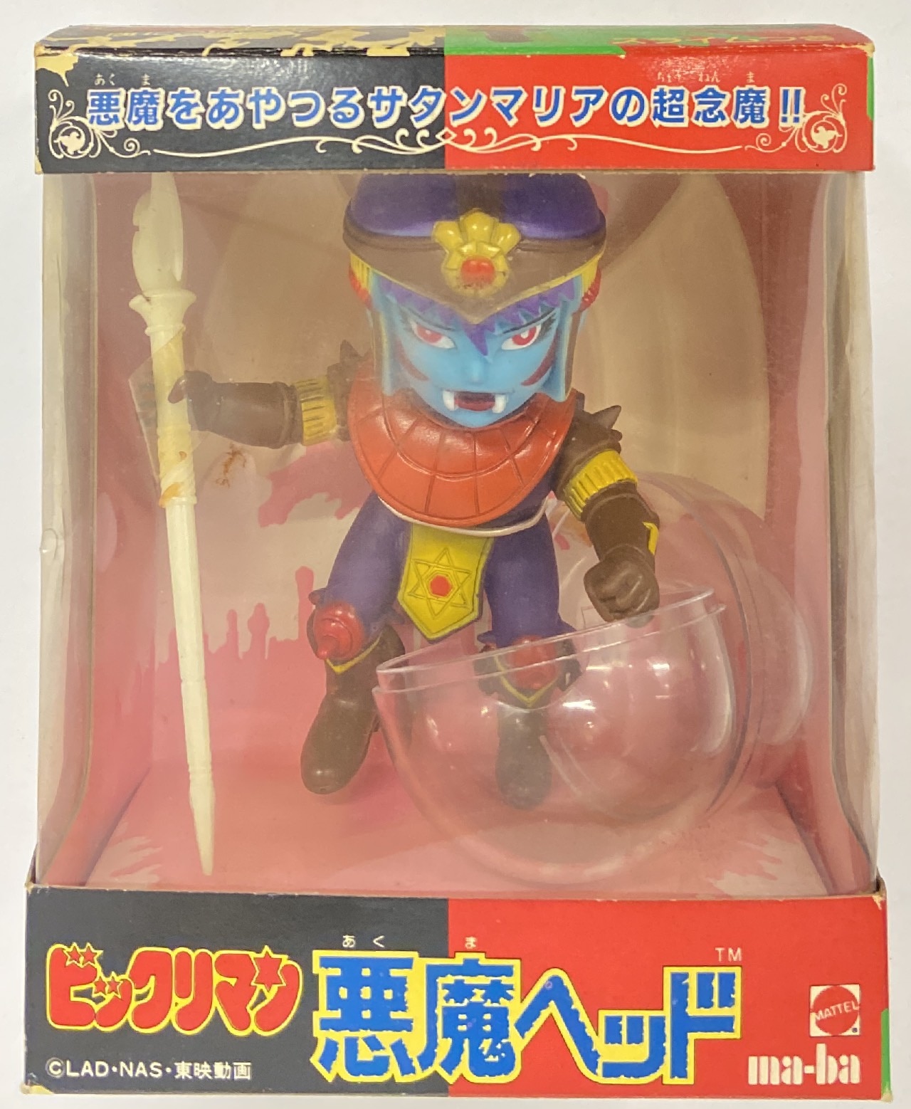 マーバコーポレーション ビックリマン悪魔ヘッド サタンマリア | まんだらけ Mandarake