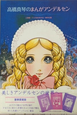 高橋真琴 バスタオル - メルカリ