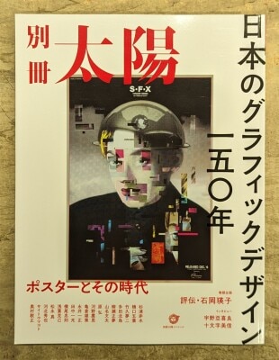 会田誠 孤独な惑星/LonelyPlanet 帯欠 | まんだらけ Mandarake 会田誠 孤独な惑星/LonelyPlanet 帯欠 | まんだらけ Mandarake