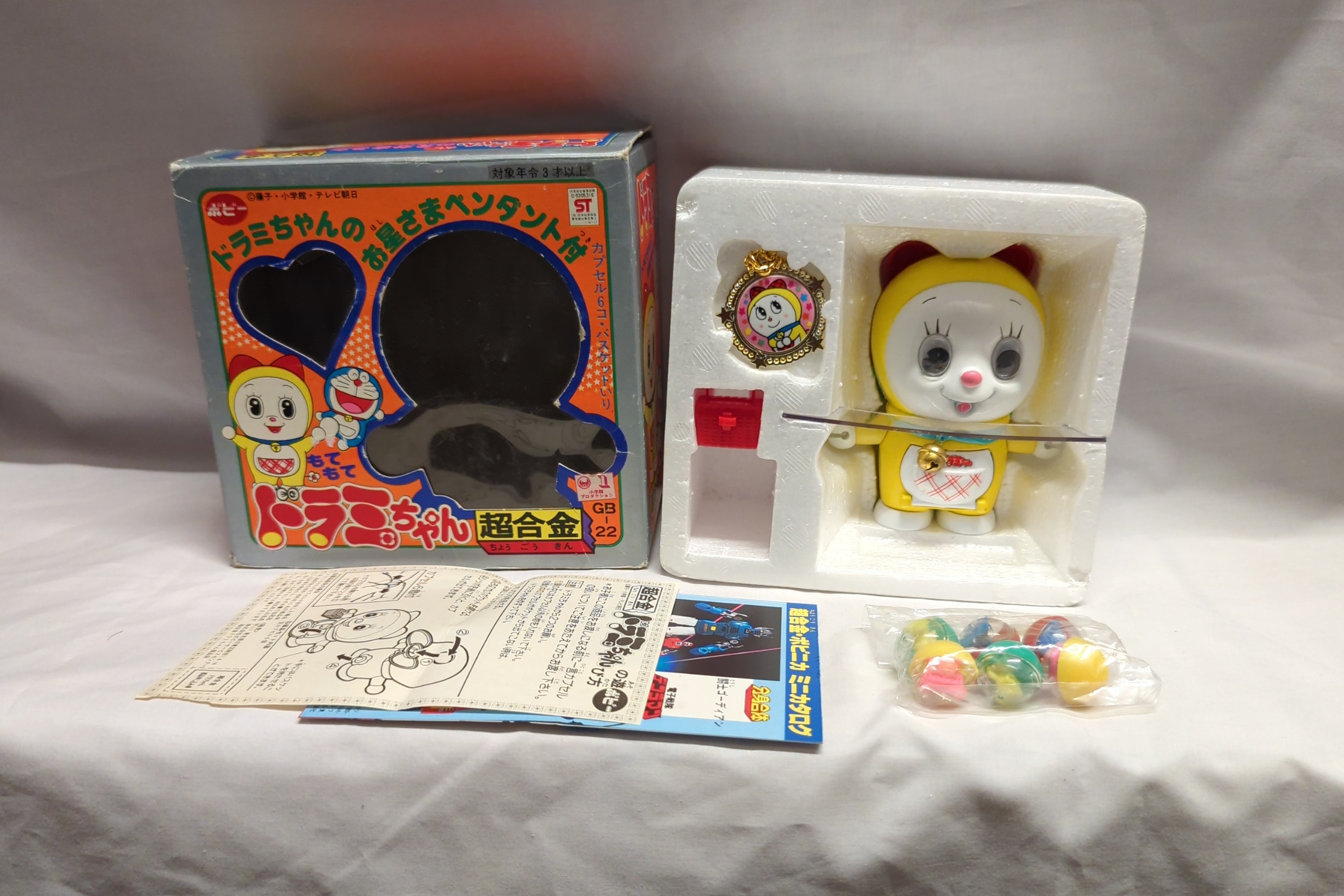 ポピー 超合金 ドラえもん ドラミちゃん もてもてドラミちゃん