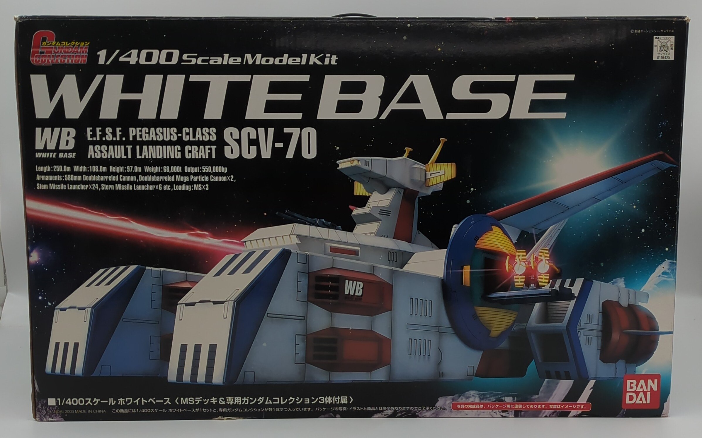 ガンダムコレクション 1/400 ホワイトベース ガンダム すかせ