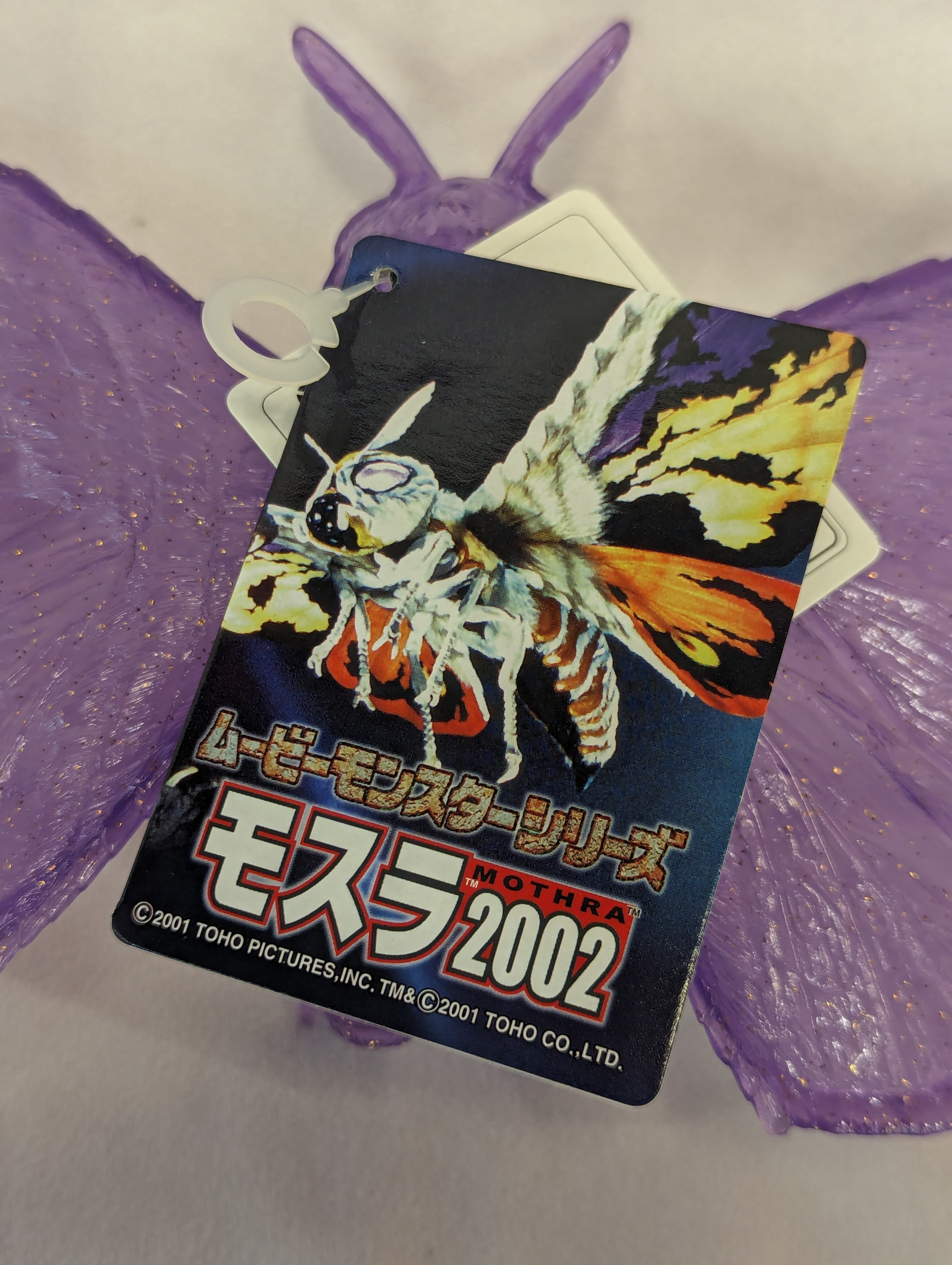 入荷通知 アプリ おすすめ バンダイ MANDARAKE まんだらけ | ありある | 劇場限定 モスラ2002 ムービーモンスターシリーズ モスラ