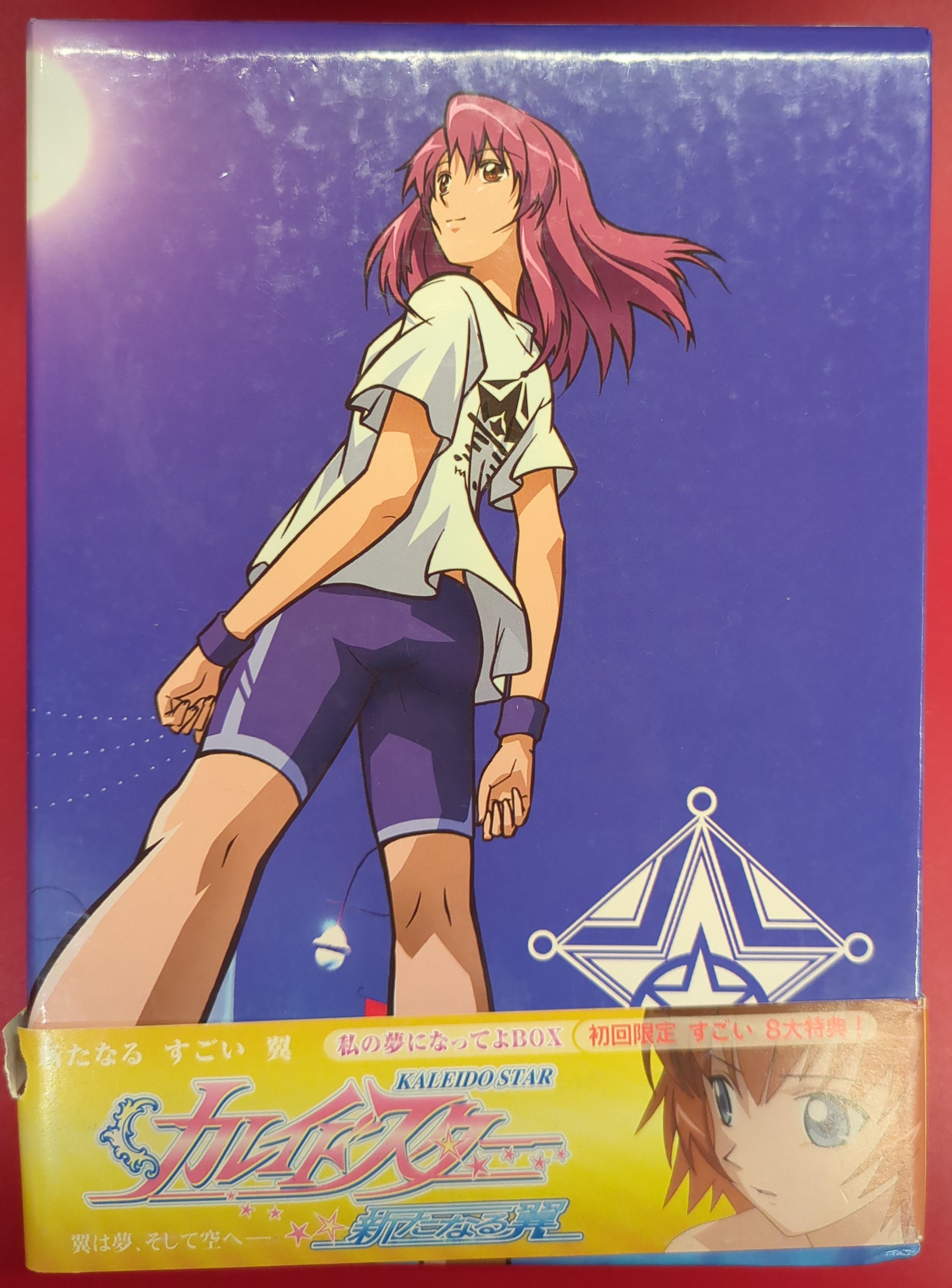 【正規品】 新品DVD「カレイドスター 新たなる翼 私の夢になってよBOX」 - か行 か行