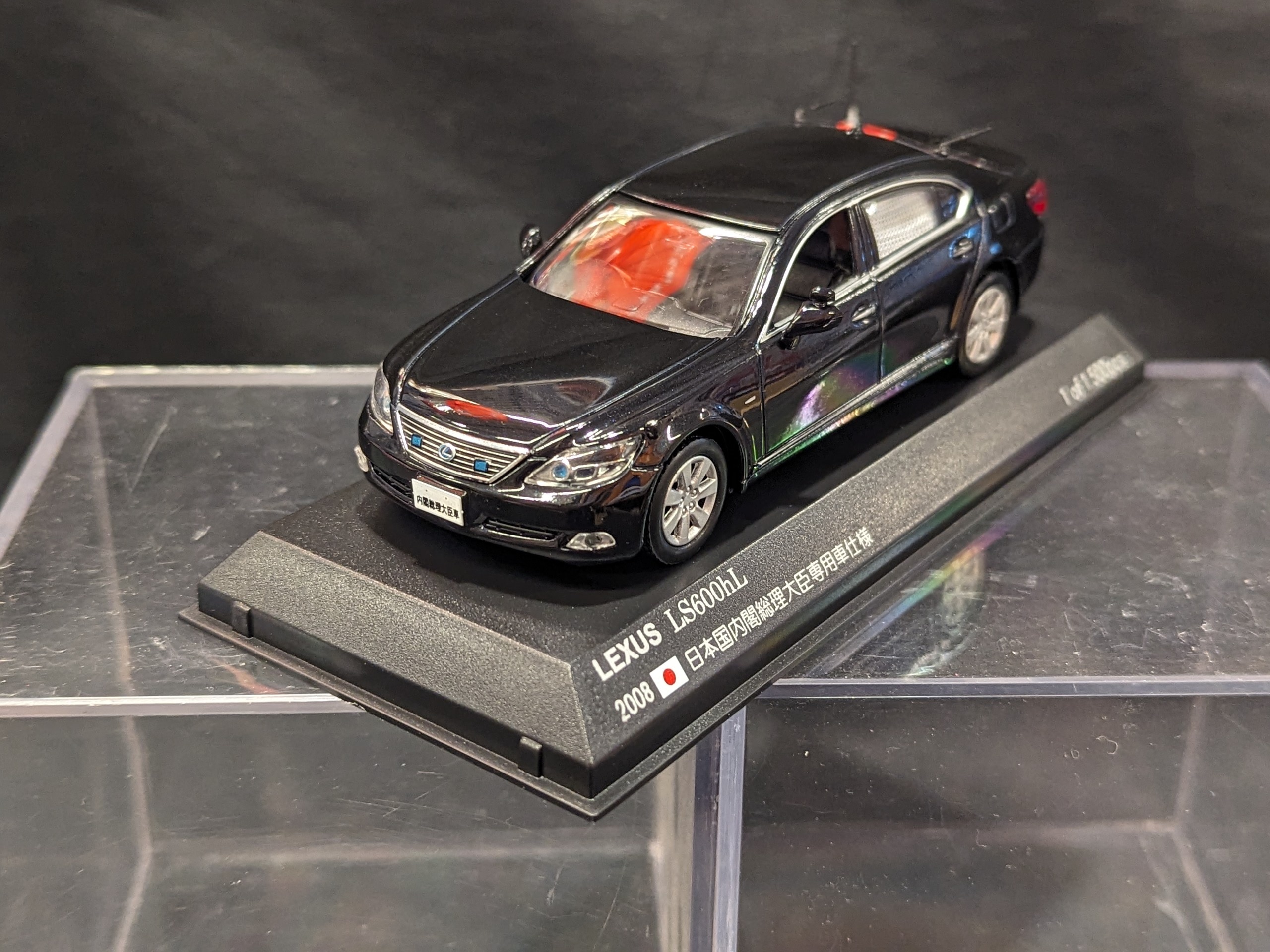 ヒコセブン 1/43 RAI'S LEXUS LS600hL 2008 日本国内閣府内閣総理大臣専用車 H7430806 | まんだらけ  Mandarake