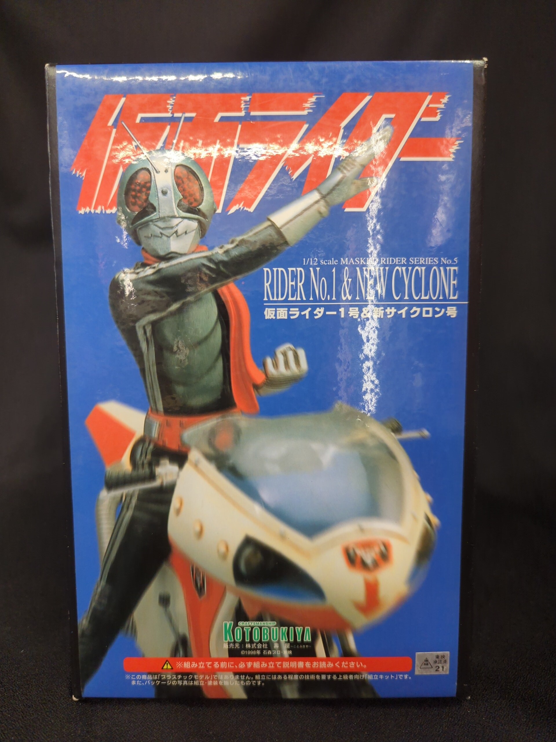 コトブキヤ 1/12 仮面ライダー1号&サイクロン レジンキャストキット