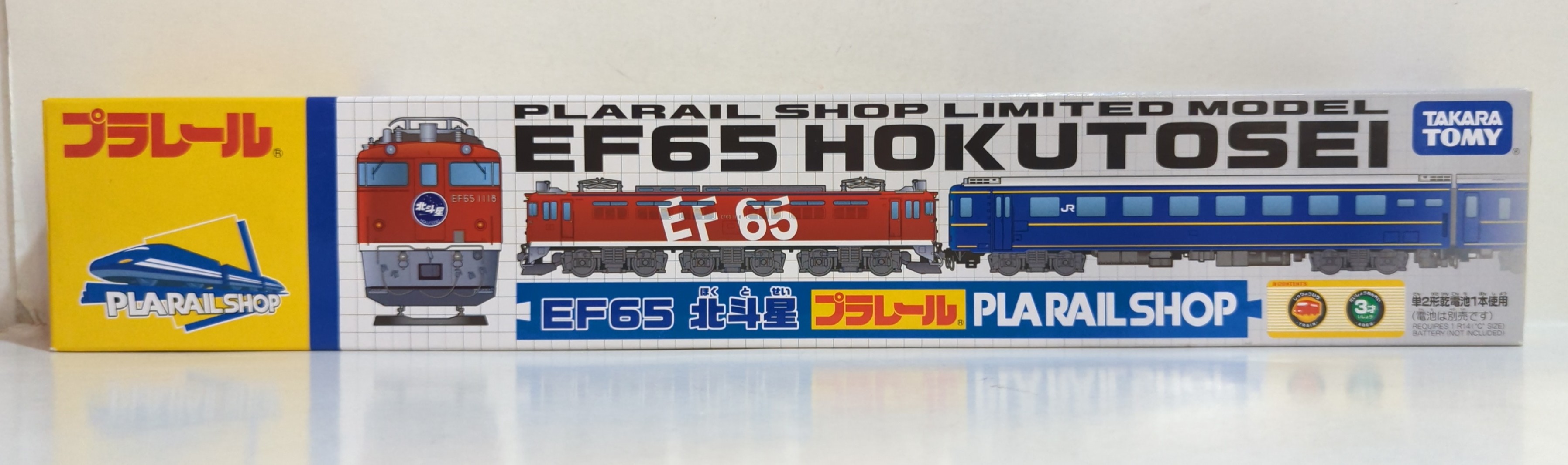タカラトミー プラレール EF65 北斗星 | まんだらけ Mandarake