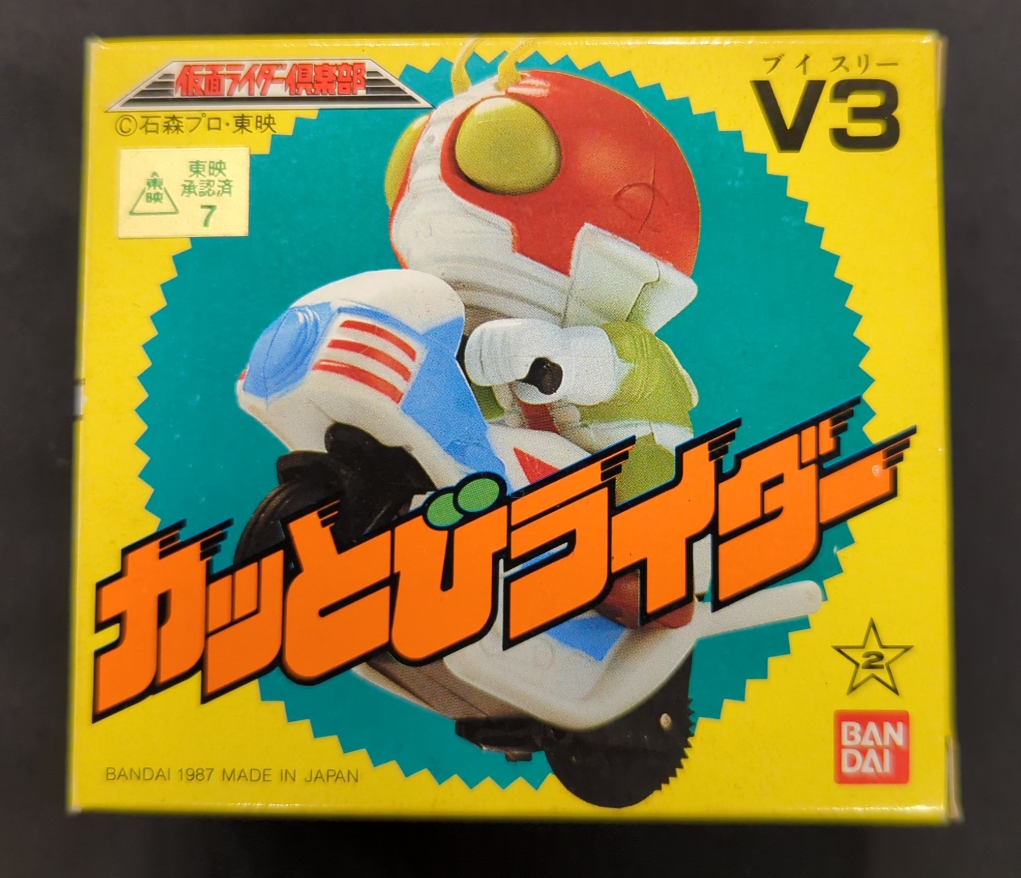 新品 バンダイ 仮面ライダー倶楽部 仮面ライダーV3 カッとび