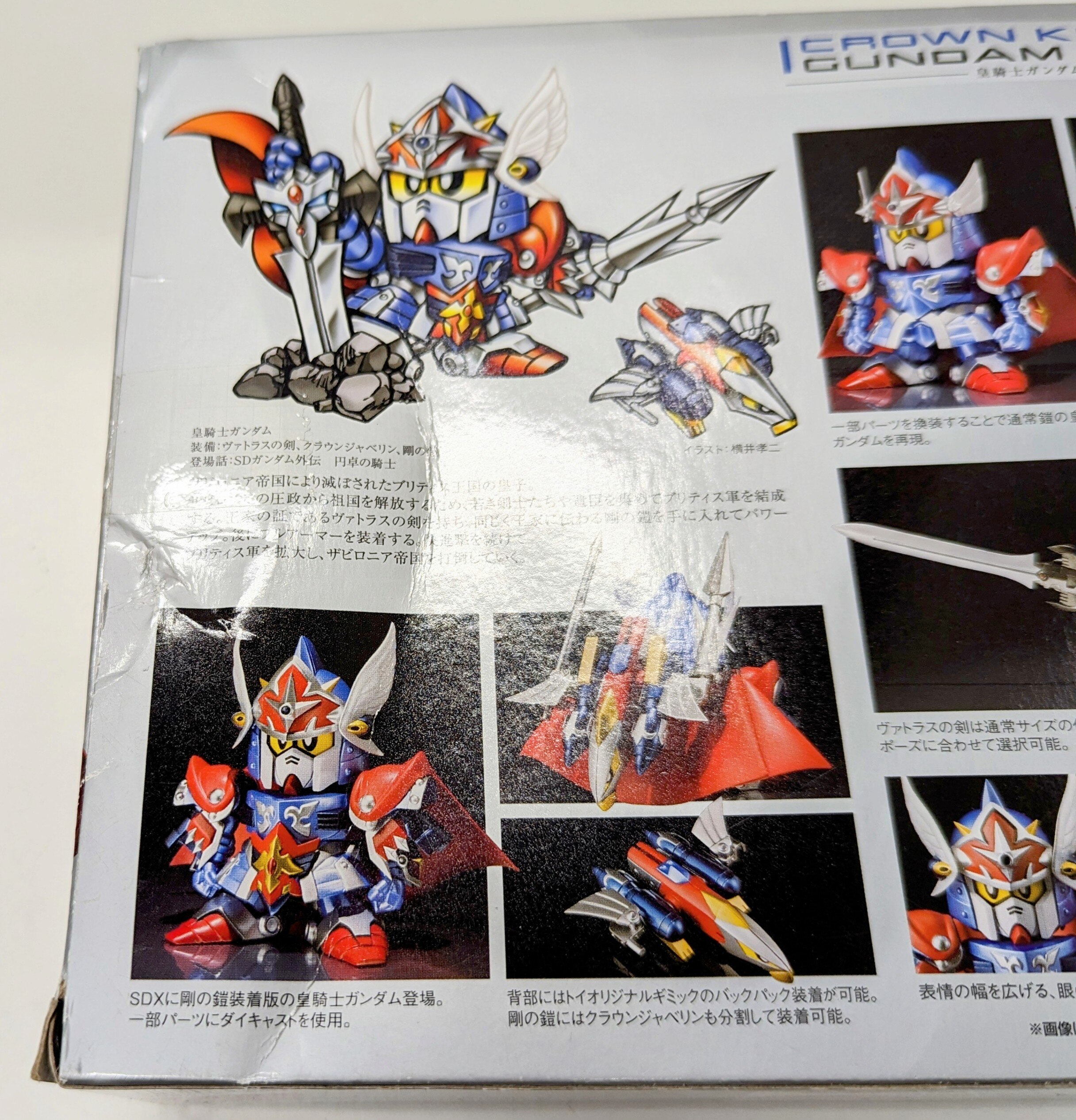 バンダイ SDX SDガンダム 皇騎士ガンダム | まんだらけ Mandarake