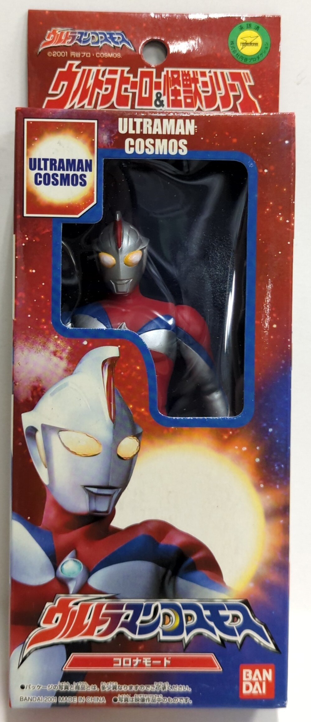 バンダイ ウルトラヒーロー&怪獣シリーズ ウルトラマンコスモス編 ウルトラマンコスモス コロナモード | まんだらけ Mandarake