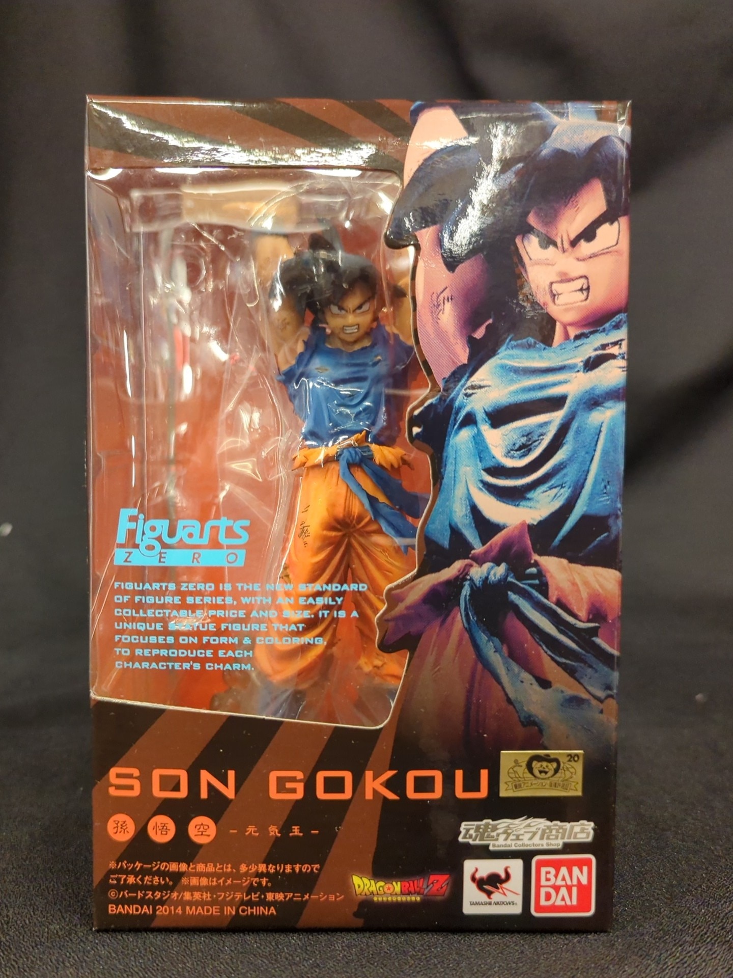 ドラゴンボール フィギュアーツZERO たまらなく 孫悟空 元気玉