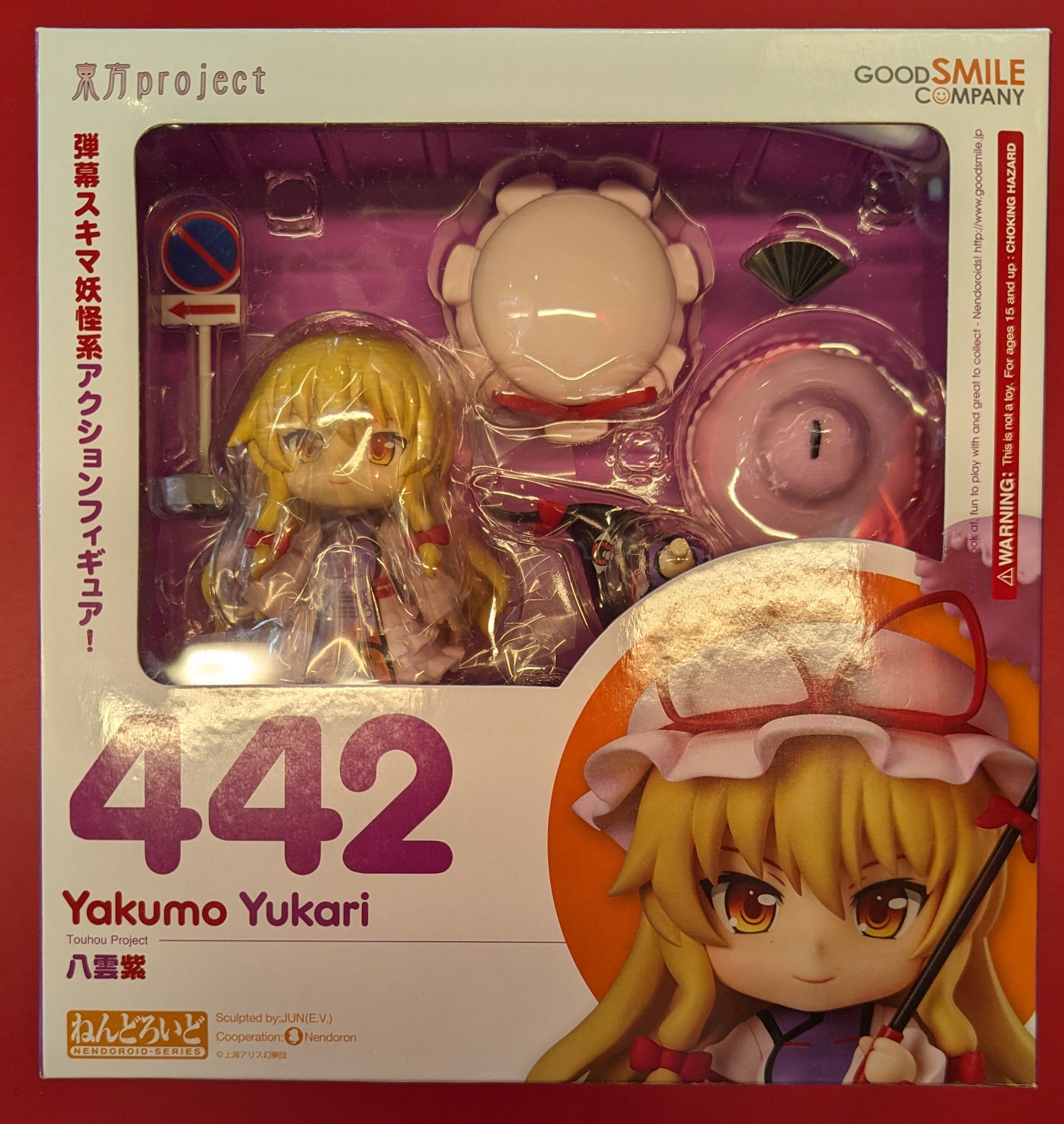 FIG]初期不良未対応 ねんどろいど 442 八雲紫(やくもゆかり