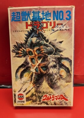 マルサン ウルトラマンエースシリーズ 超獣基地 ドラゴリー 3