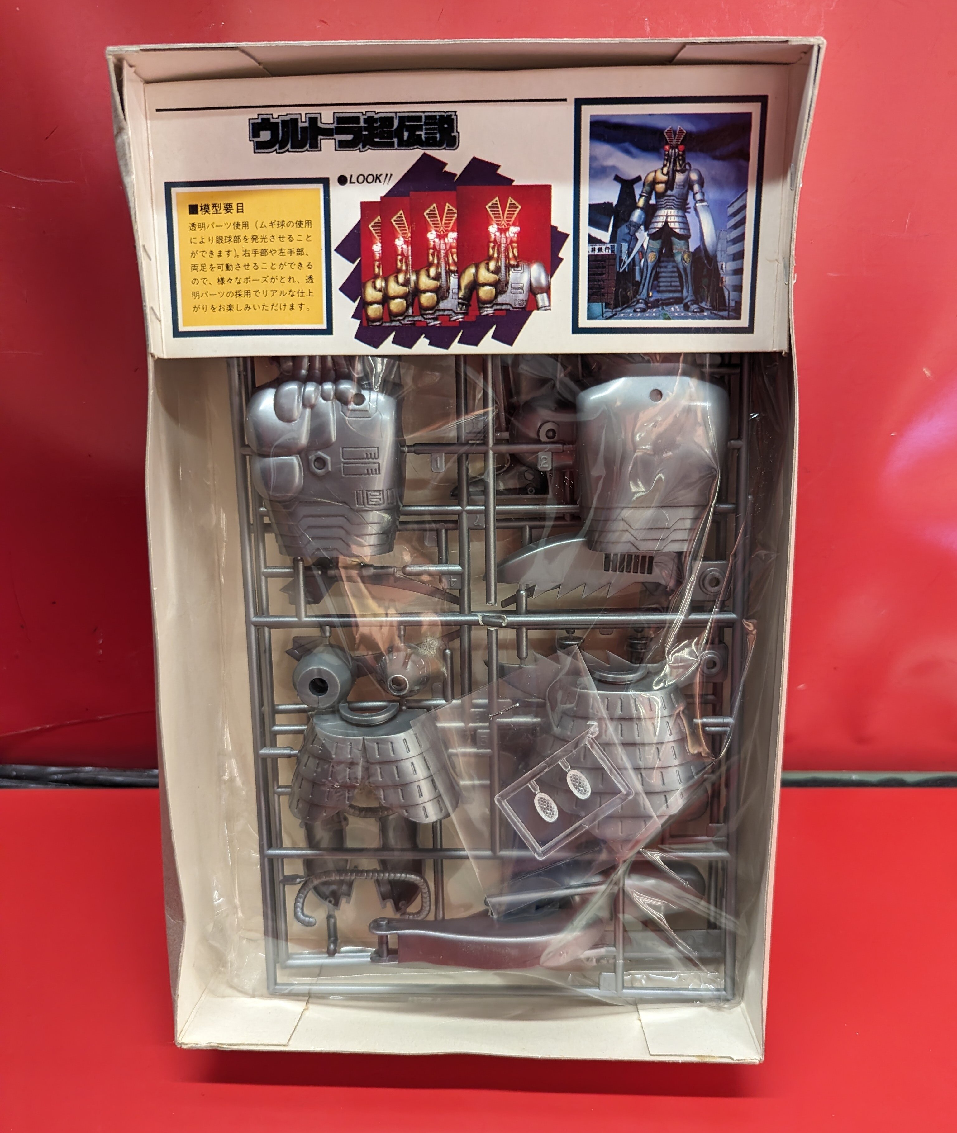 ニットー ウルトラ超伝説/アンドロ怪獣 メカバルタン 1 | ありある | まんだらけ MANDARAKE