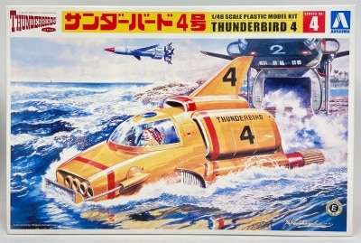 アオシマ文化教材社