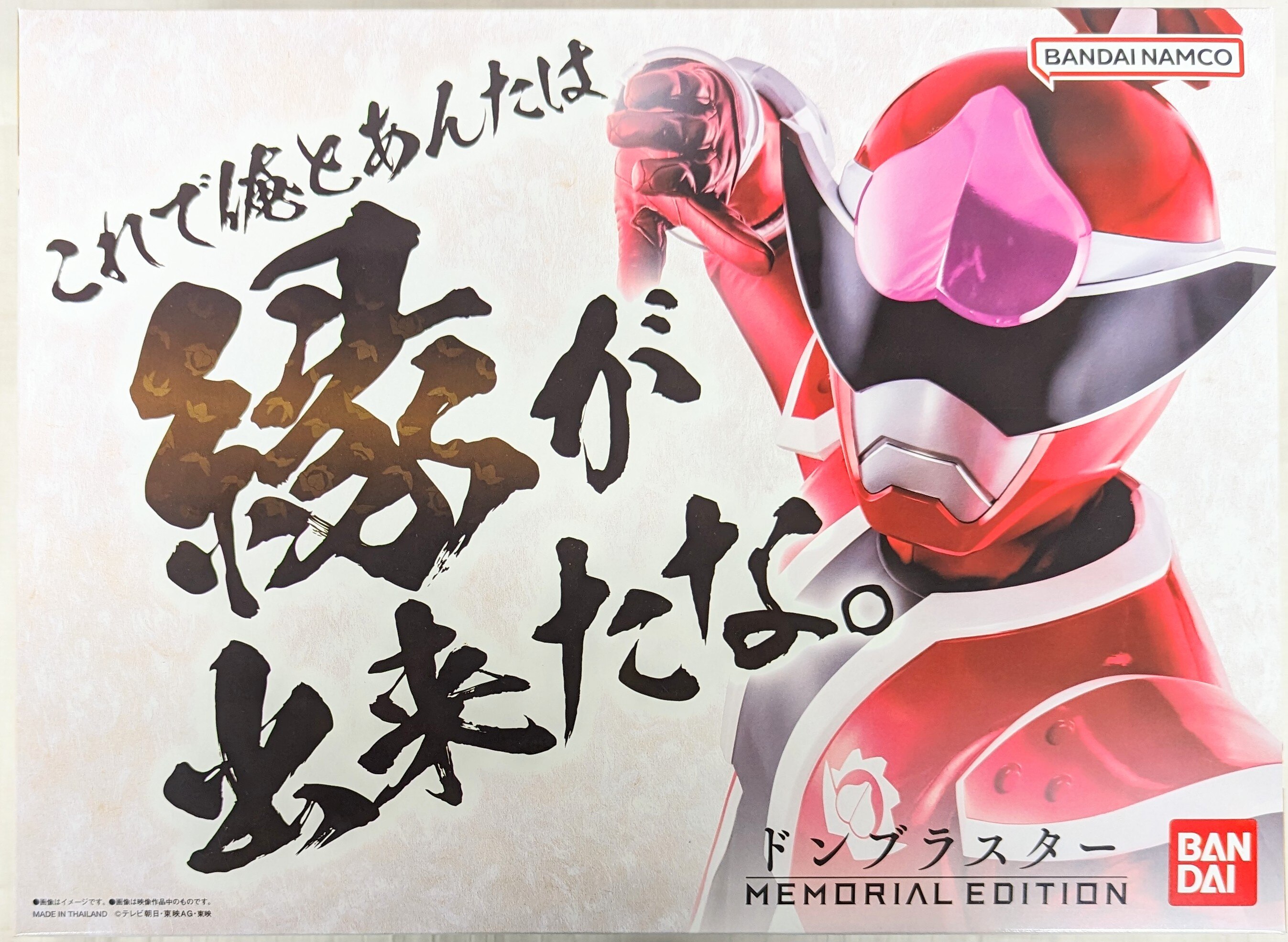 バンダイナムコ MEMORIAL EDITION 暴太郎戦隊ドンブラザーズ ドン  