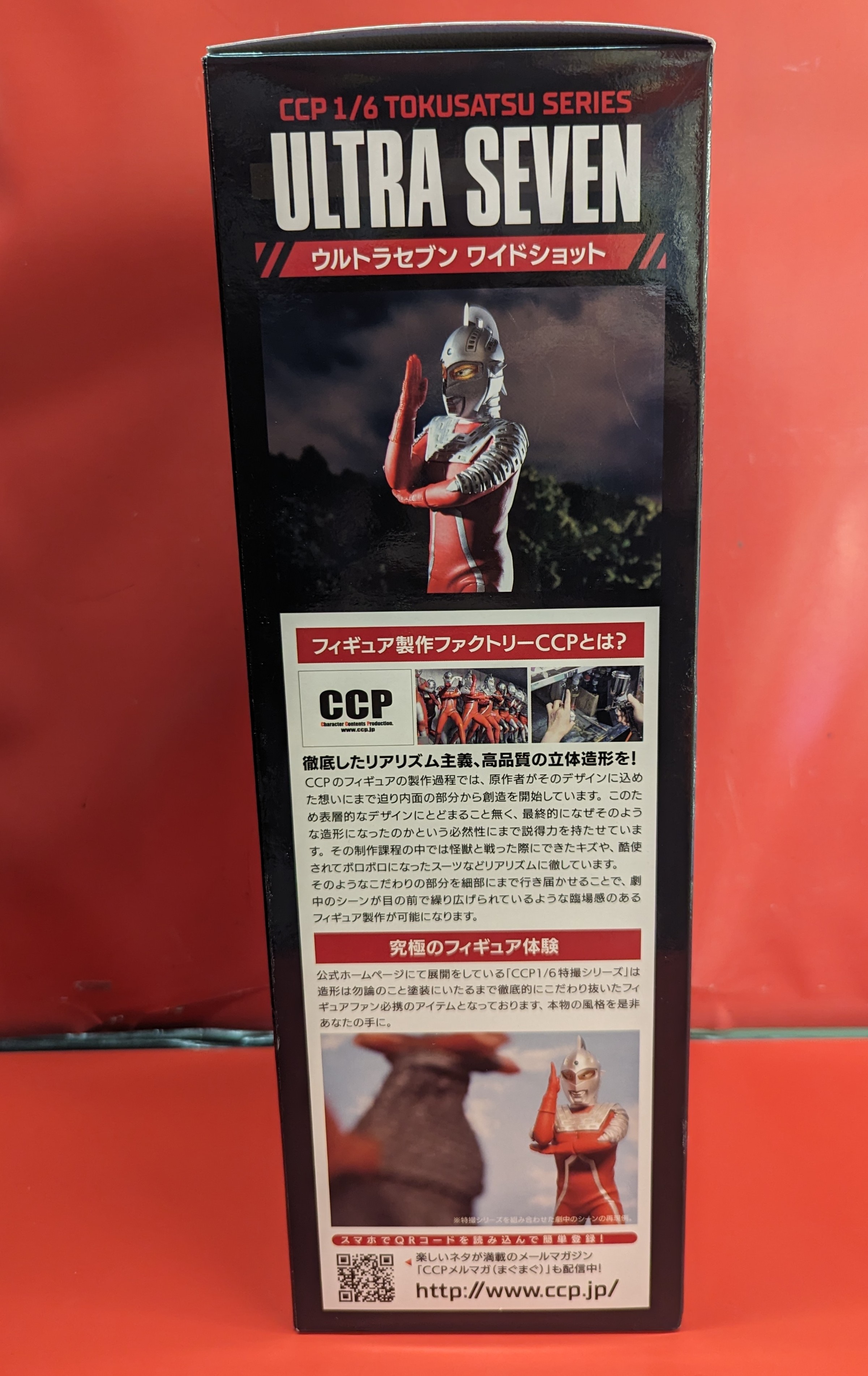 CCP 1/6 特撮シリーズ ウルトラセブン ワイドショット ハイ