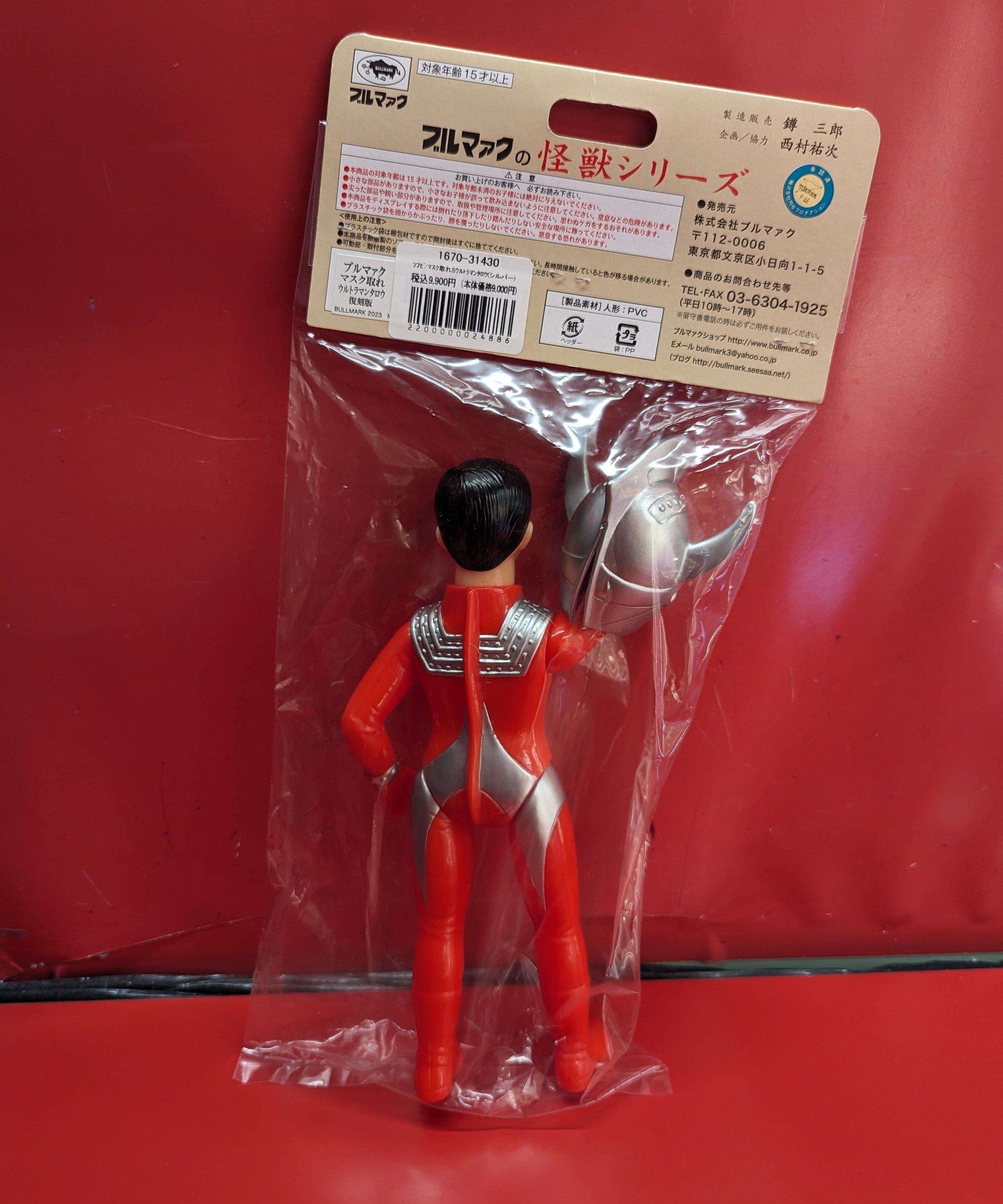 ブルマァク ブルマァクの怪獣シリーズ マスク取れ Sウルトラマンタロウ 