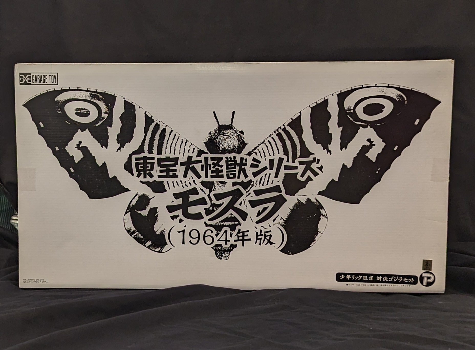 ラドン 少年リック 2019 フィギュア 大怪獣シリーズ ゴジラ KOM