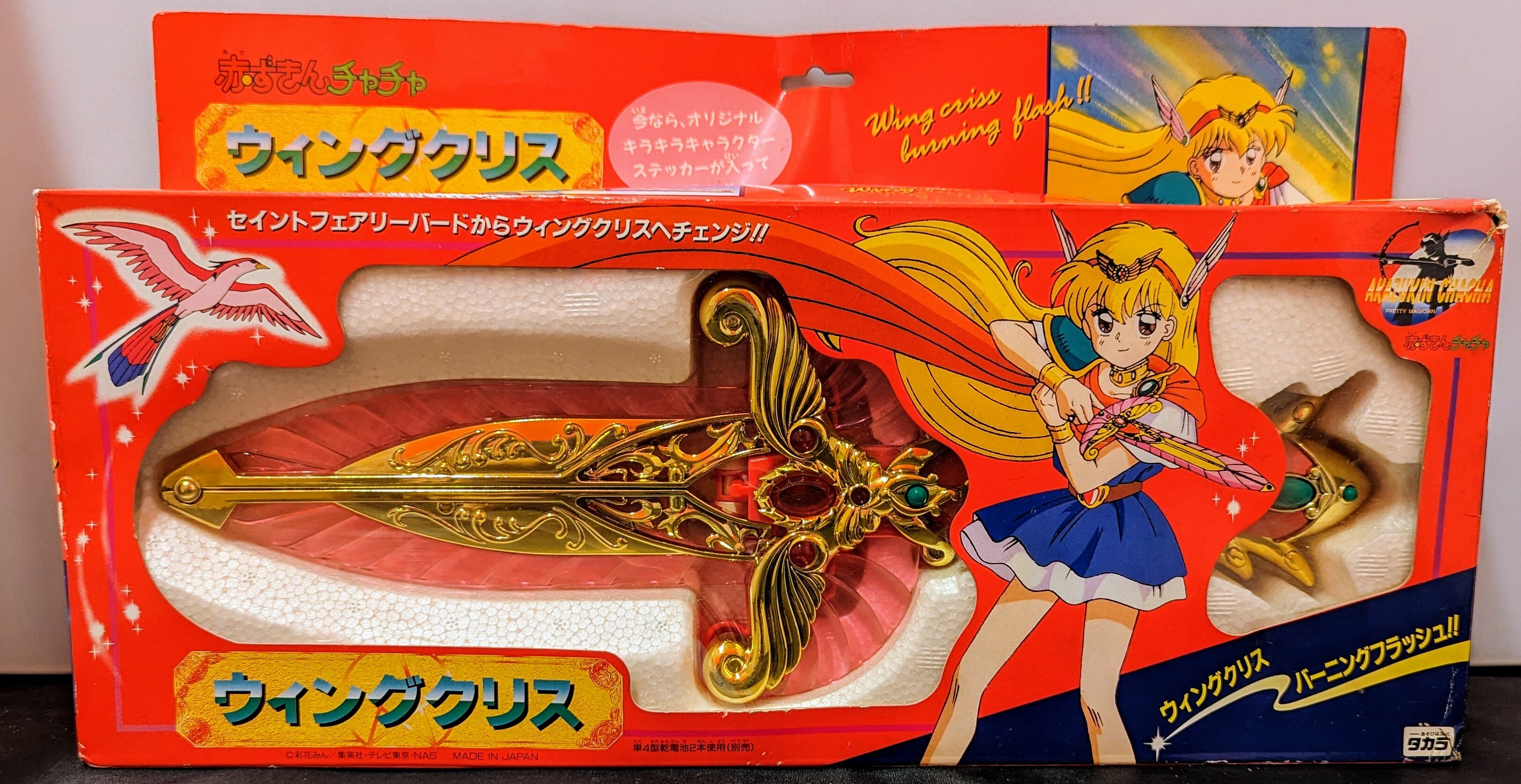 赤ずきんチャチャ　ウィングクリス　（動作確認済） 赤ずきんチャチャ・ウイングクリス 動作確認済み - メルカリ