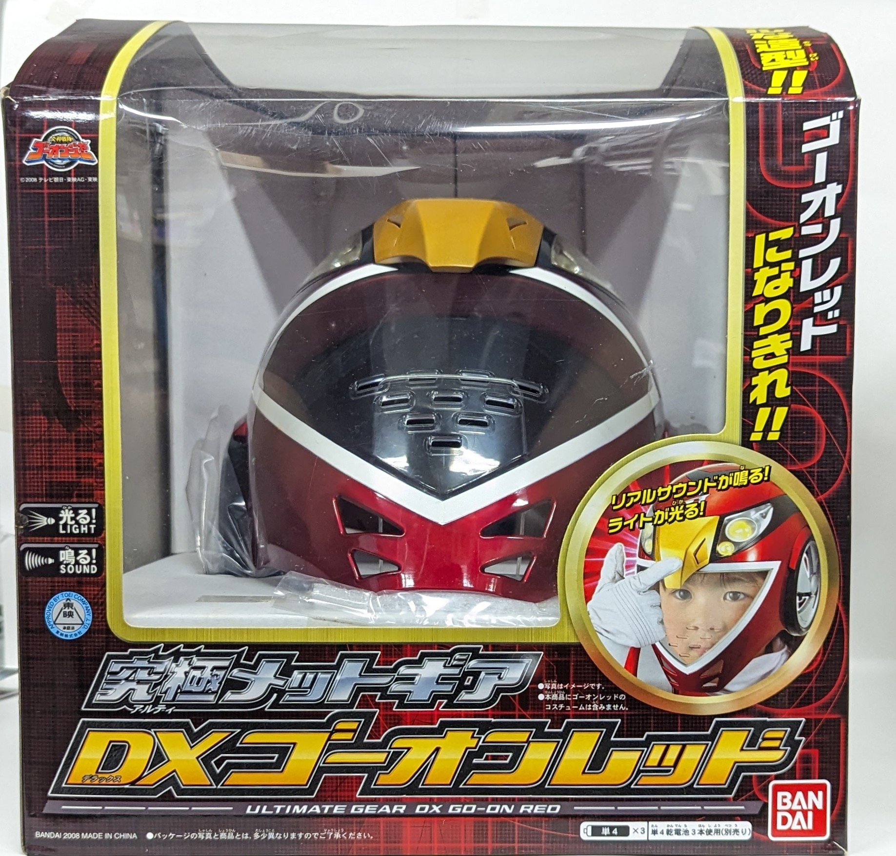 バンダイ なりきりシリーズ/ゴーオンジャー 炎神戦隊ゴーオンジャー 究極メットギア DX ゴーオンレッド | まんだらけ Mandarake