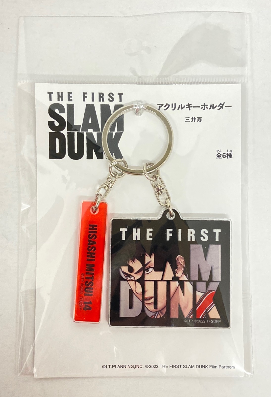 サンスター THE FIRST SLAMDUNK アクリルキーホルダー 東映アニメーション 三井寿 | まんだらけ Mandarake