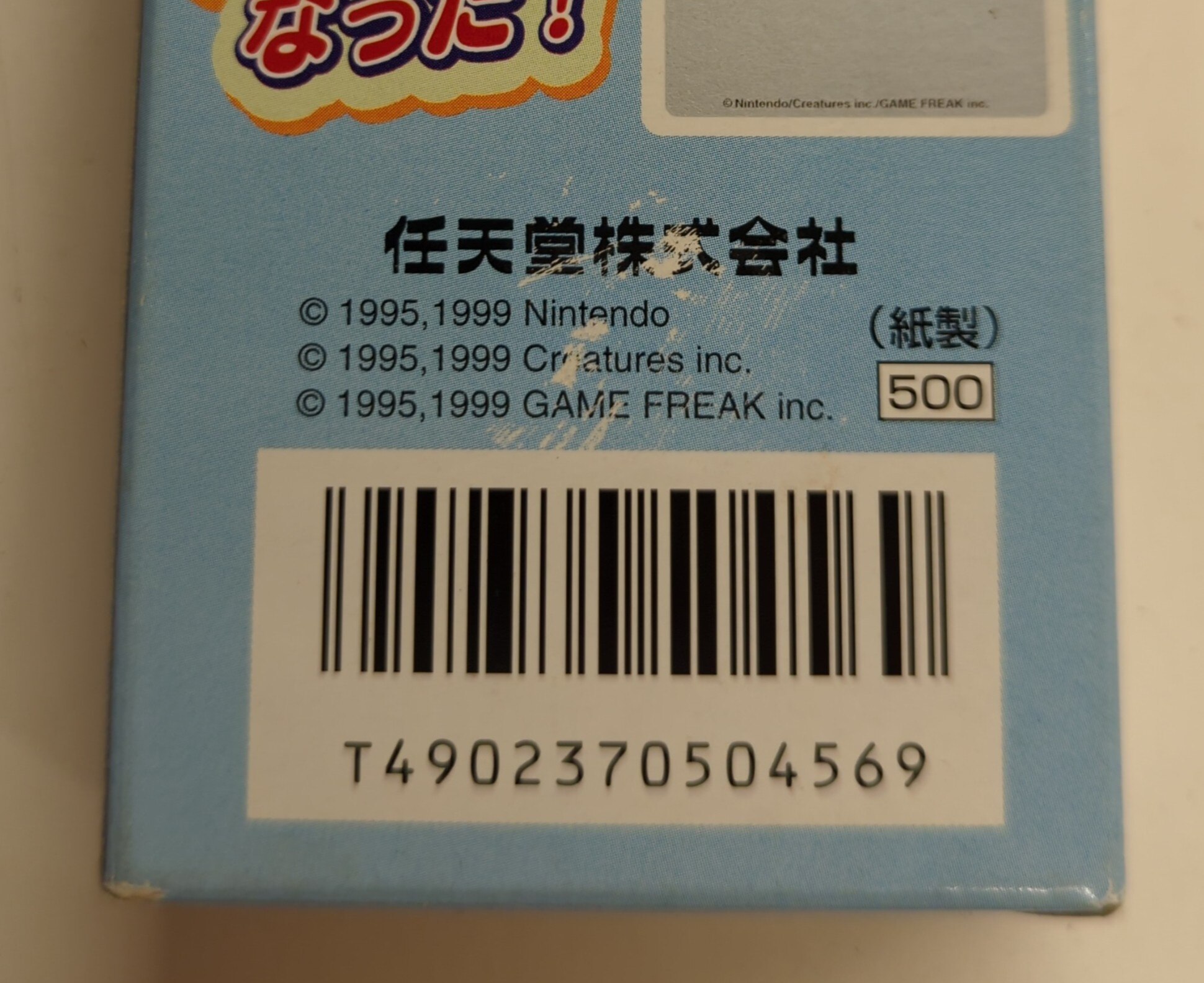 任天堂 紙製トランプ ポケットモンスター ポケモントランプ 銀 | ありある | まんだらけ MANDARAKE