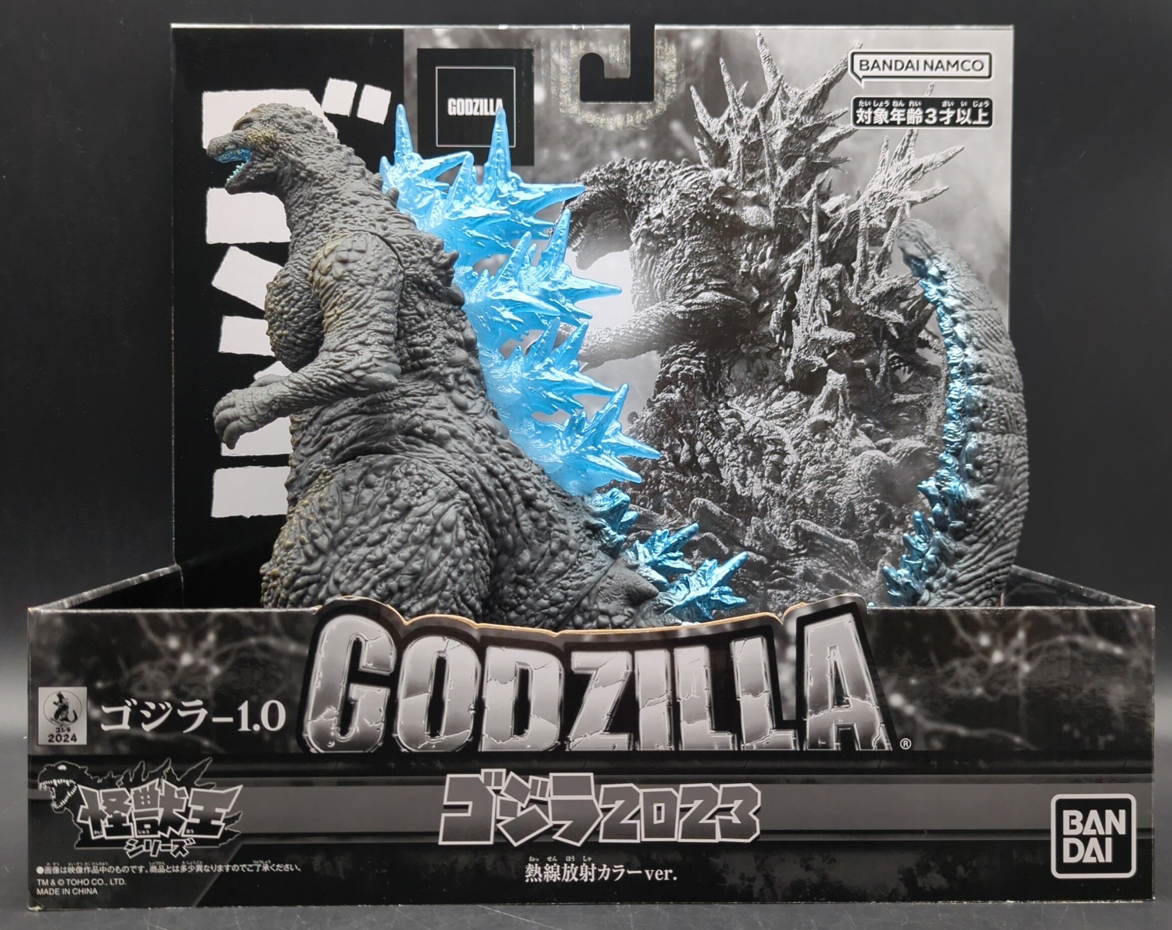 ☆怪獣王シリーズ ゴジラ(2023) 熱線放射カラーver. ゴジラ-1.0 ☆怪獣王シリーズ ゴジラ(2023) 熱線放射カラーver. ゴジラ-1.0